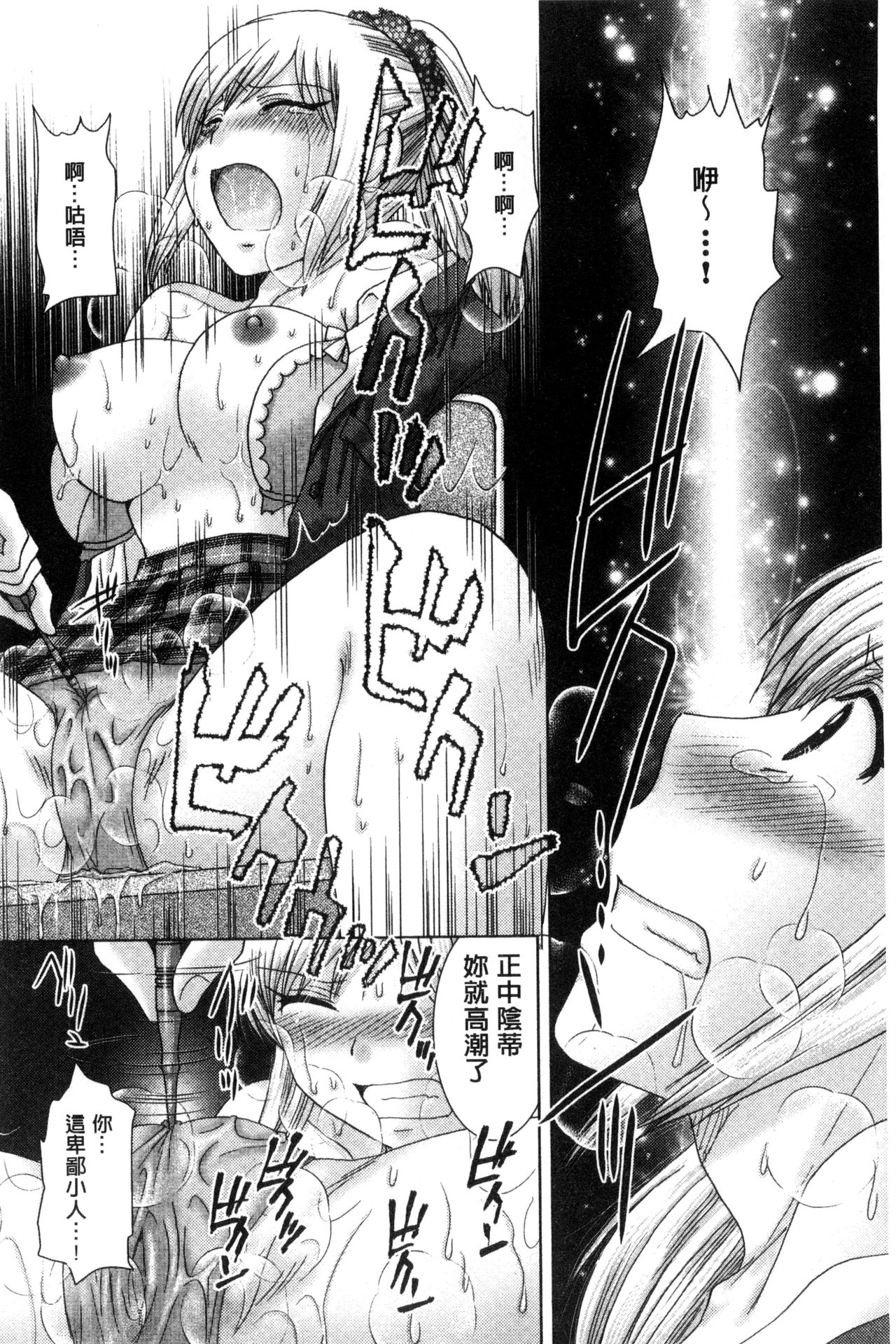 [ゆずぽん] 孕ませ学園 白濁まみれの性春 [中国翻訳]