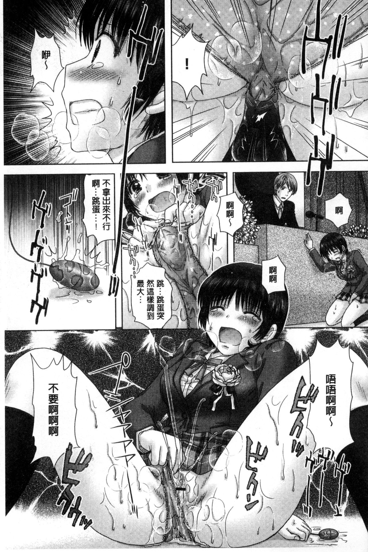 [ゆずぽん] 孕ませ学園 白濁まみれの性春 [中国翻訳]