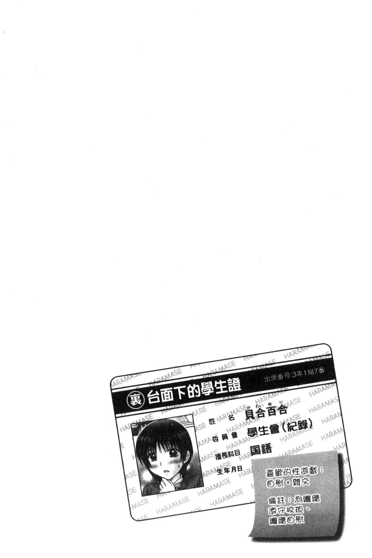 [ゆずぽん] 孕ませ学園 白濁まみれの性春 [中国翻訳]