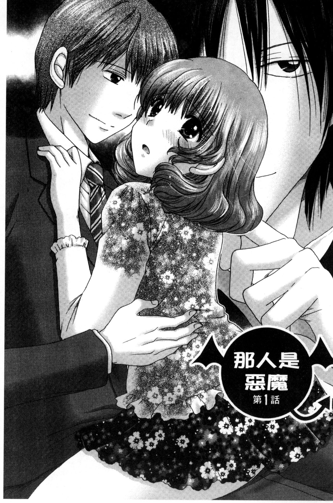 [ゆずぽん] 孕ませ学園 白濁まみれの性春 [中国翻訳]