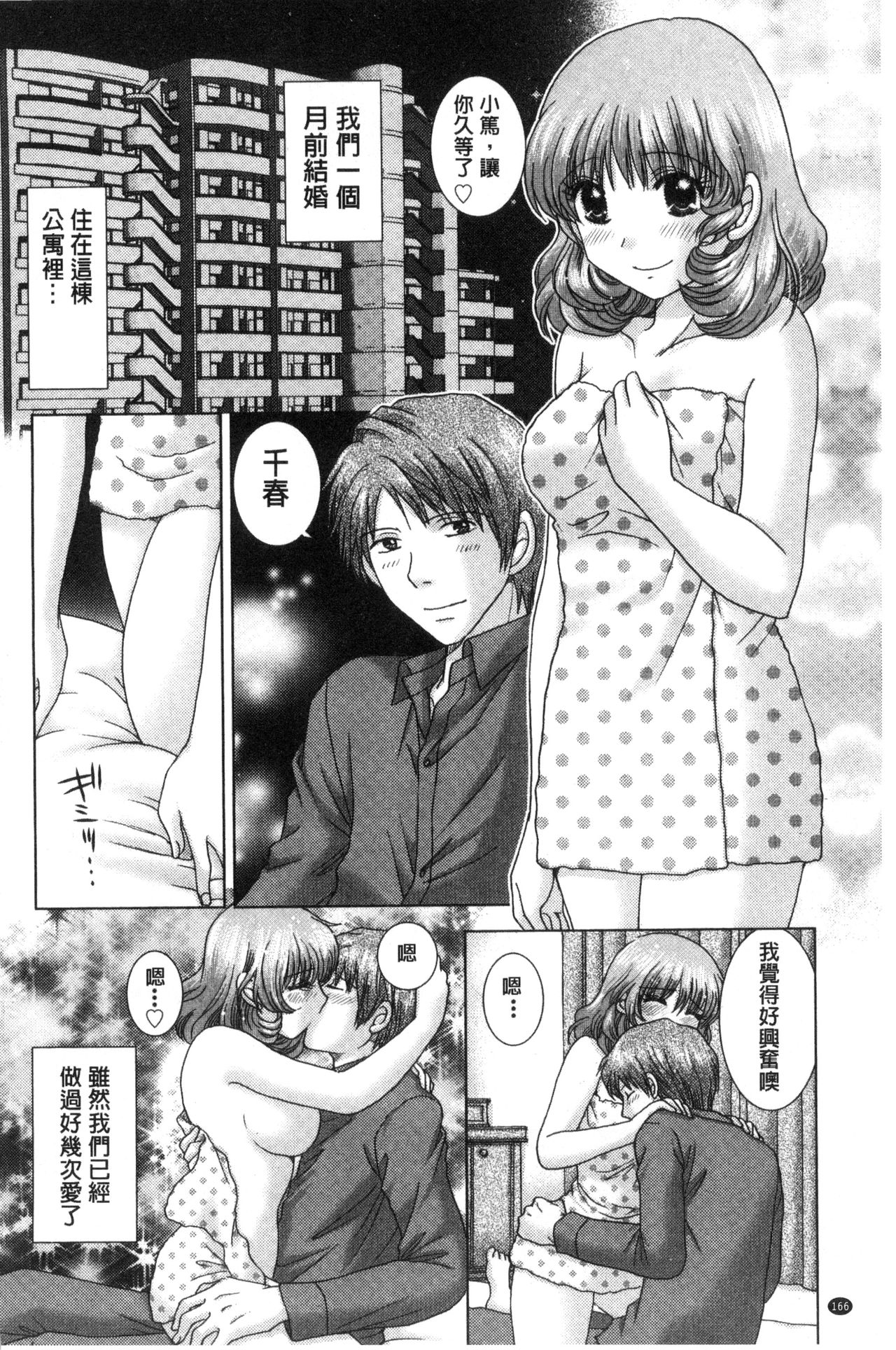 [ゆずぽん] 孕ませ学園 白濁まみれの性春 [中国翻訳]