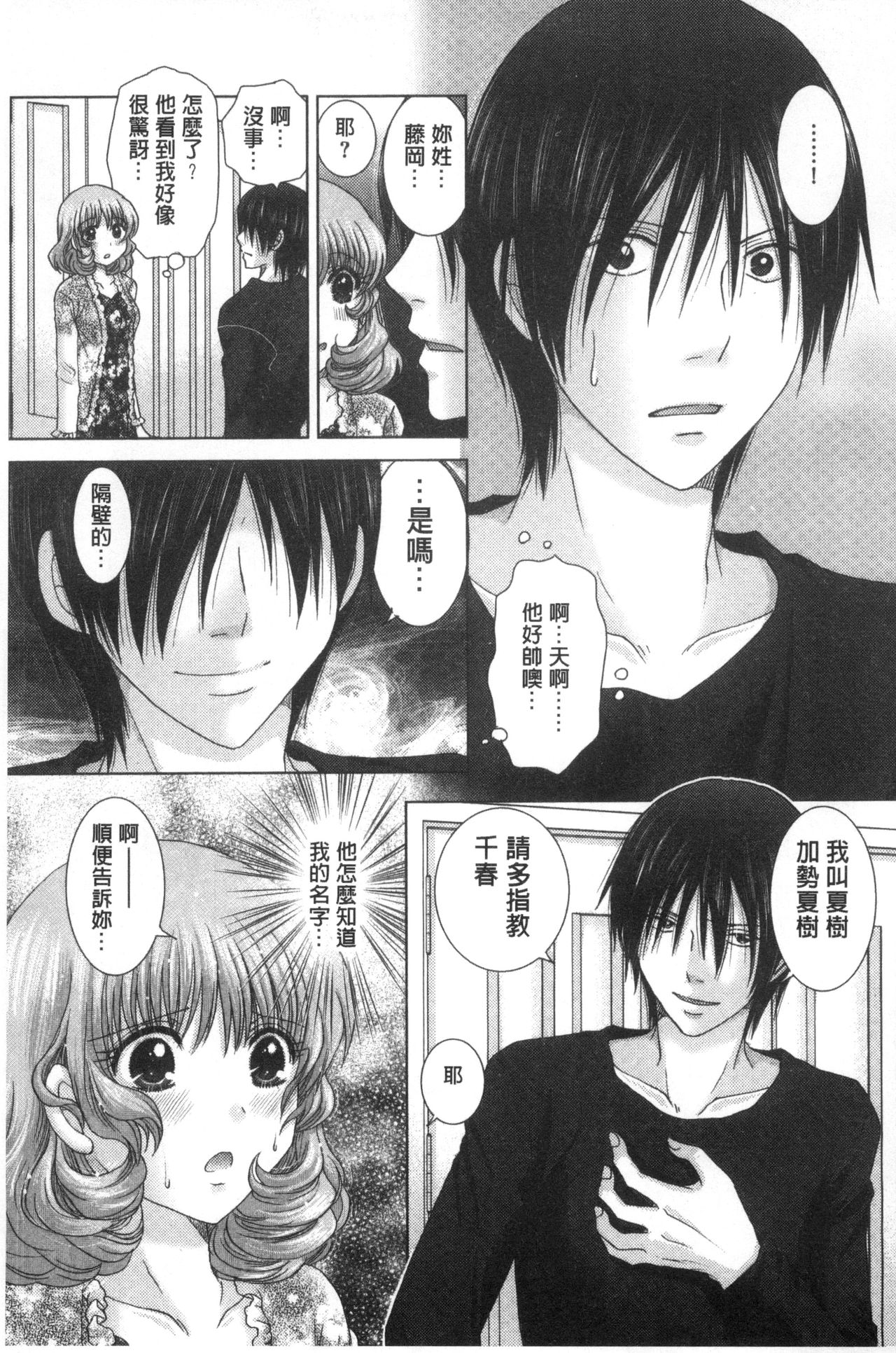 [ゆずぽん] 孕ませ学園 白濁まみれの性春 [中国翻訳]