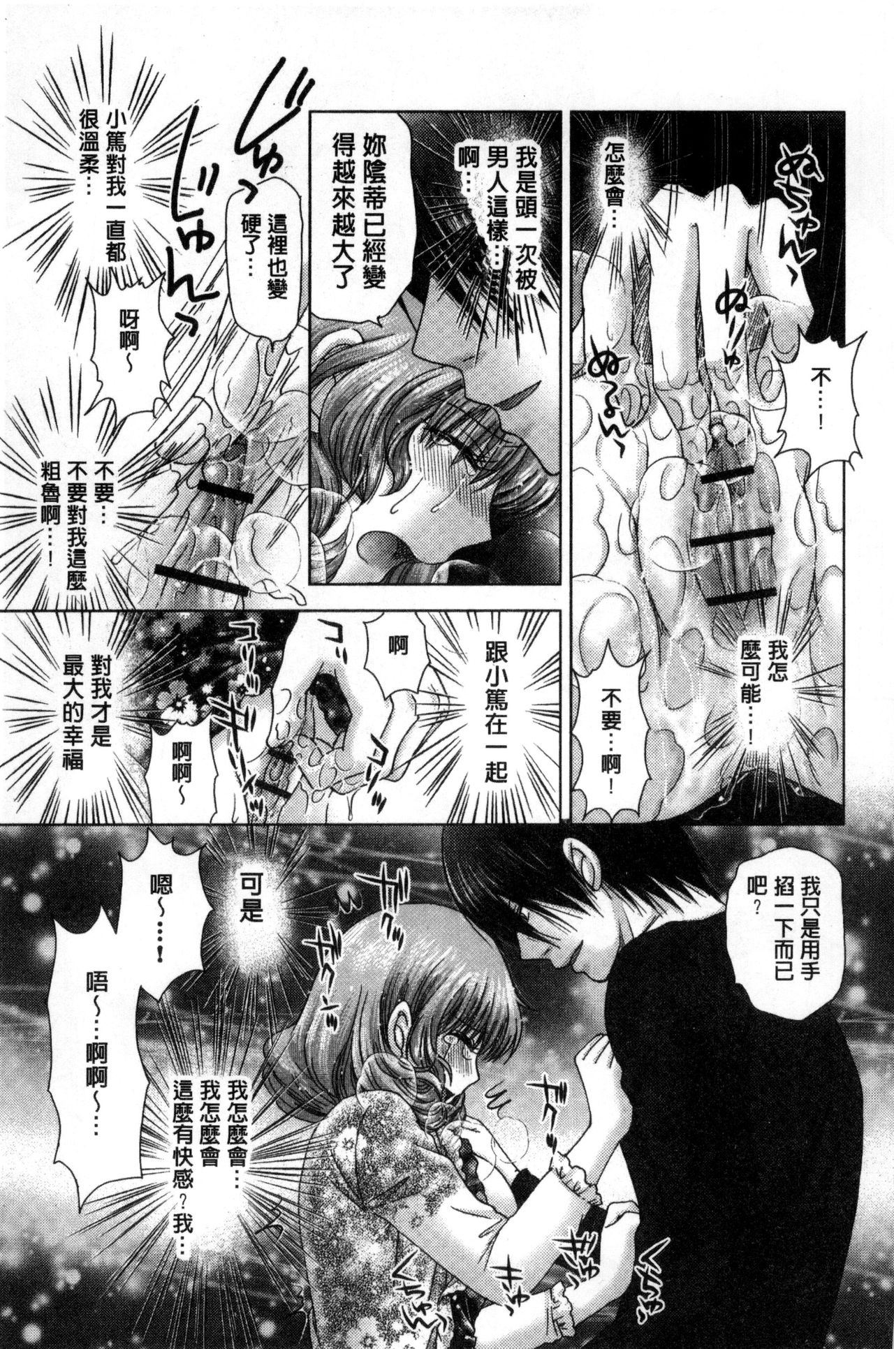 [ゆずぽん] 孕ませ学園 白濁まみれの性春 [中国翻訳]