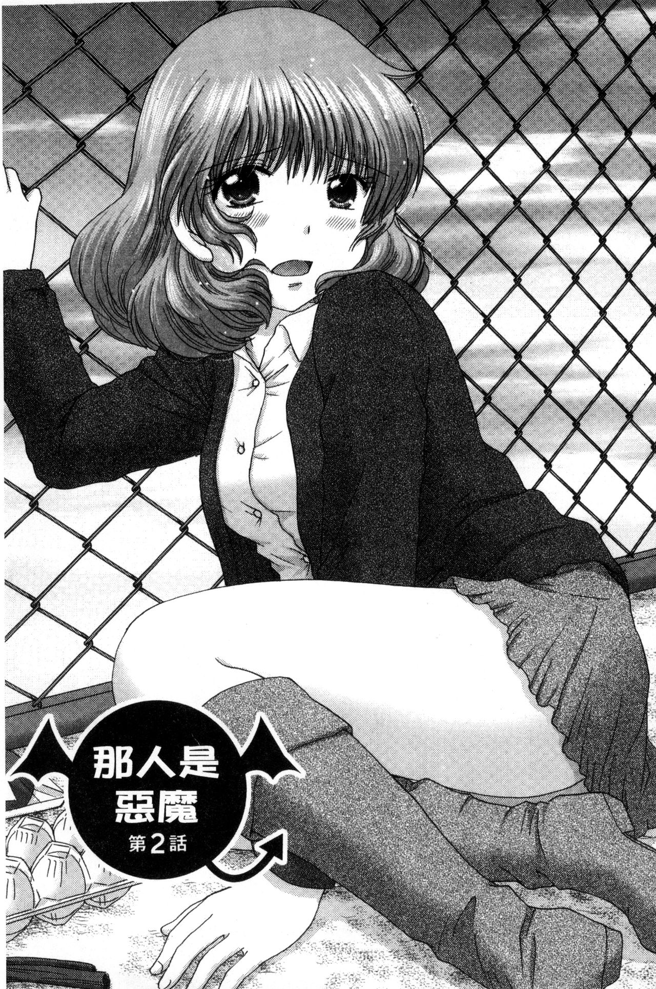 [ゆずぽん] 孕ませ学園 白濁まみれの性春 [中国翻訳]