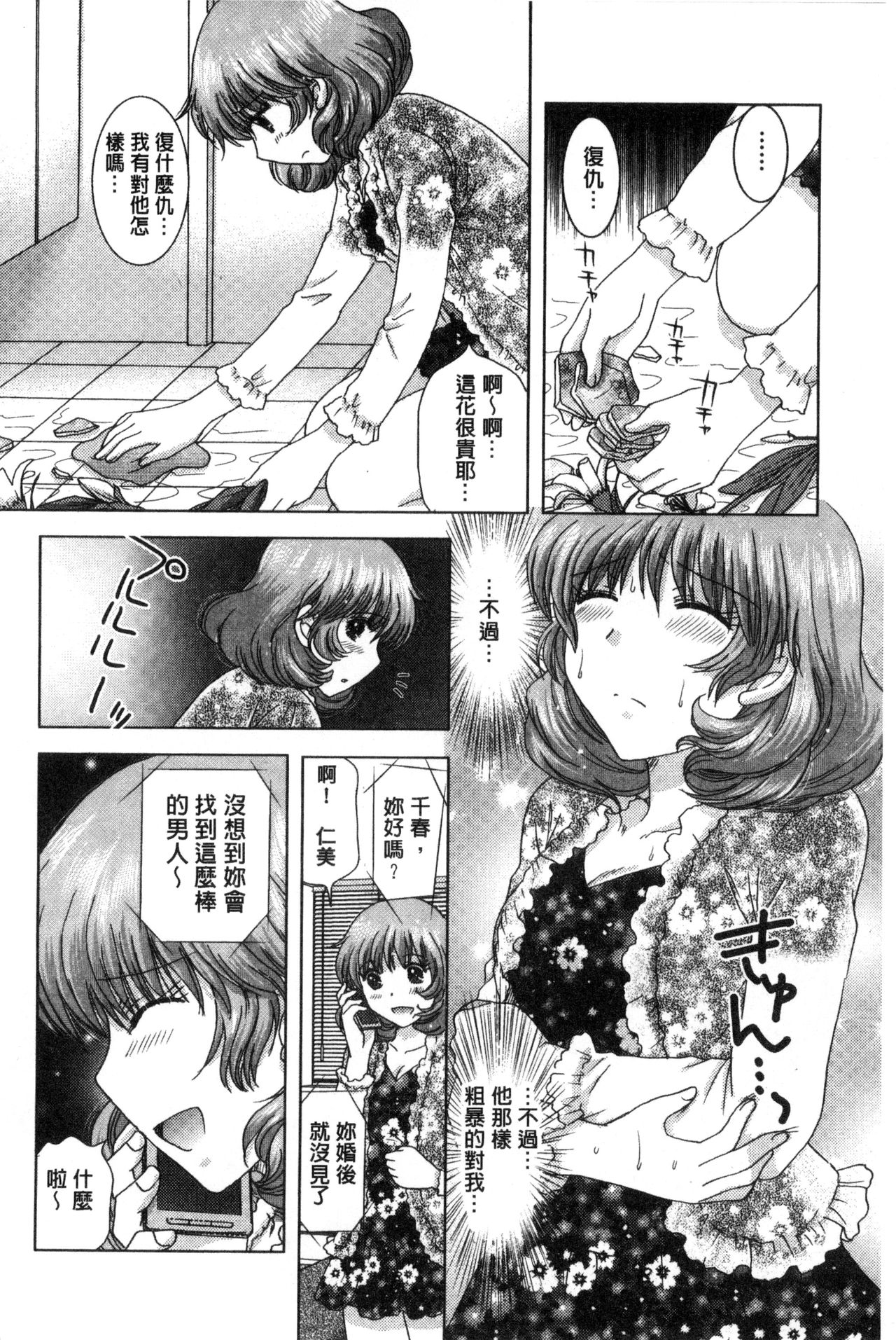 [ゆずぽん] 孕ませ学園 白濁まみれの性春 [中国翻訳]