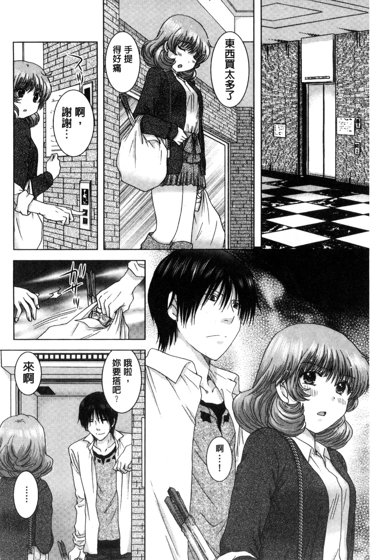 [ゆずぽん] 孕ませ学園 白濁まみれの性春 [中国翻訳]