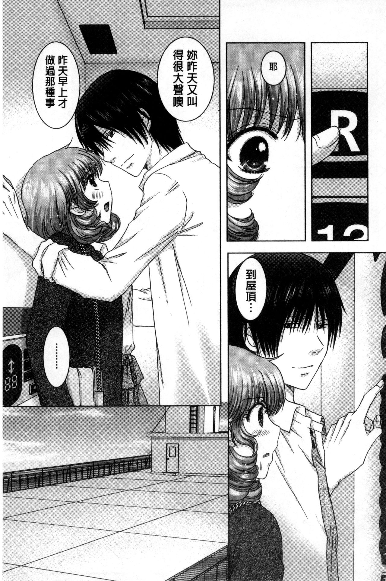 [ゆずぽん] 孕ませ学園 白濁まみれの性春 [中国翻訳]