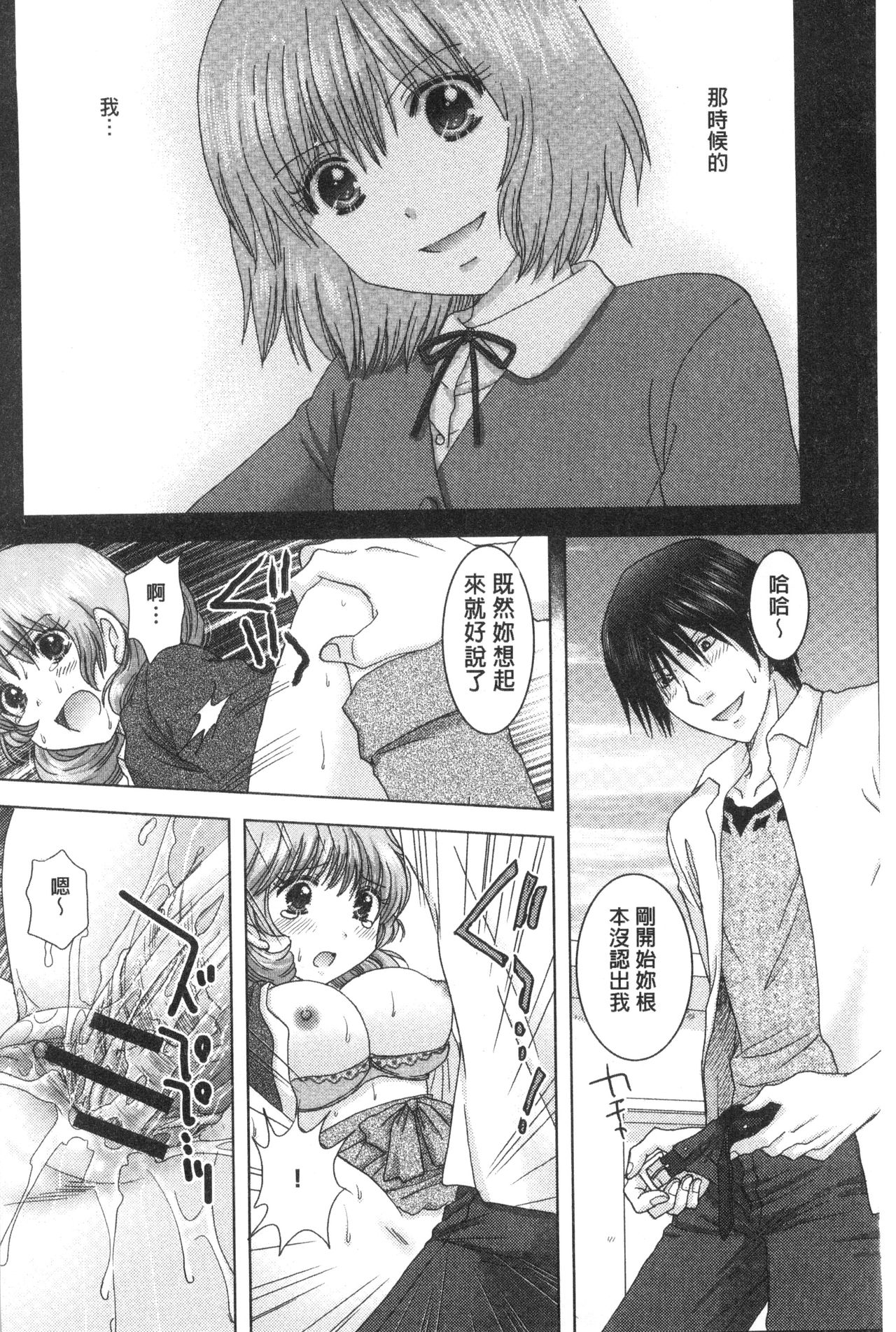 [ゆずぽん] 孕ませ学園 白濁まみれの性春 [中国翻訳]