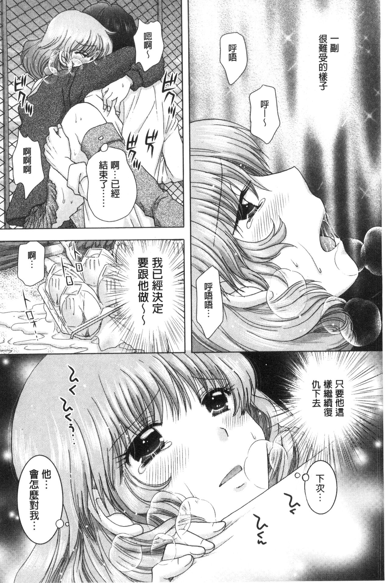 [ゆずぽん] 孕ませ学園 白濁まみれの性春 [中国翻訳]