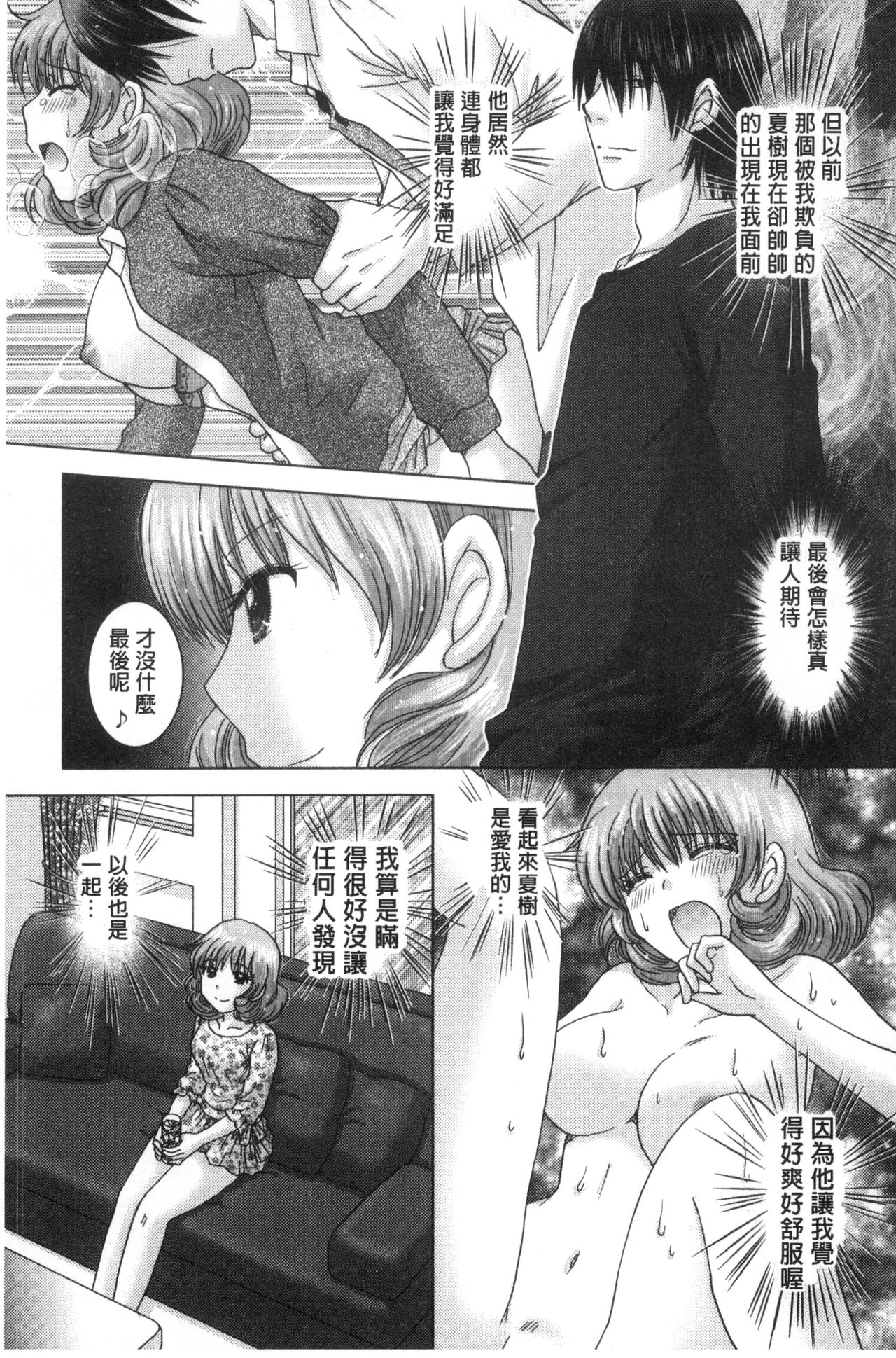 [ゆずぽん] 孕ませ学園 白濁まみれの性春 [中国翻訳]