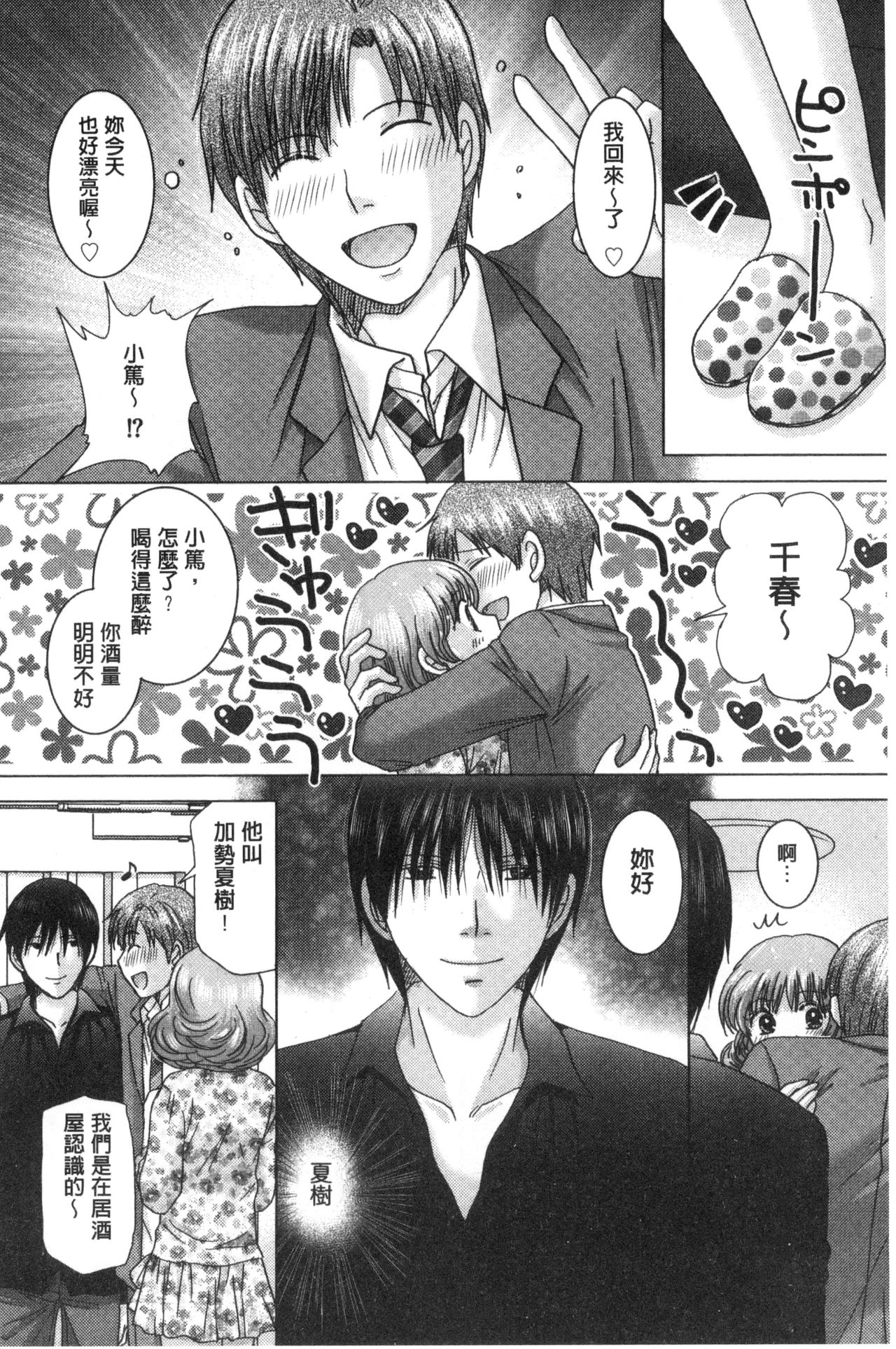 [ゆずぽん] 孕ませ学園 白濁まみれの性春 [中国翻訳]