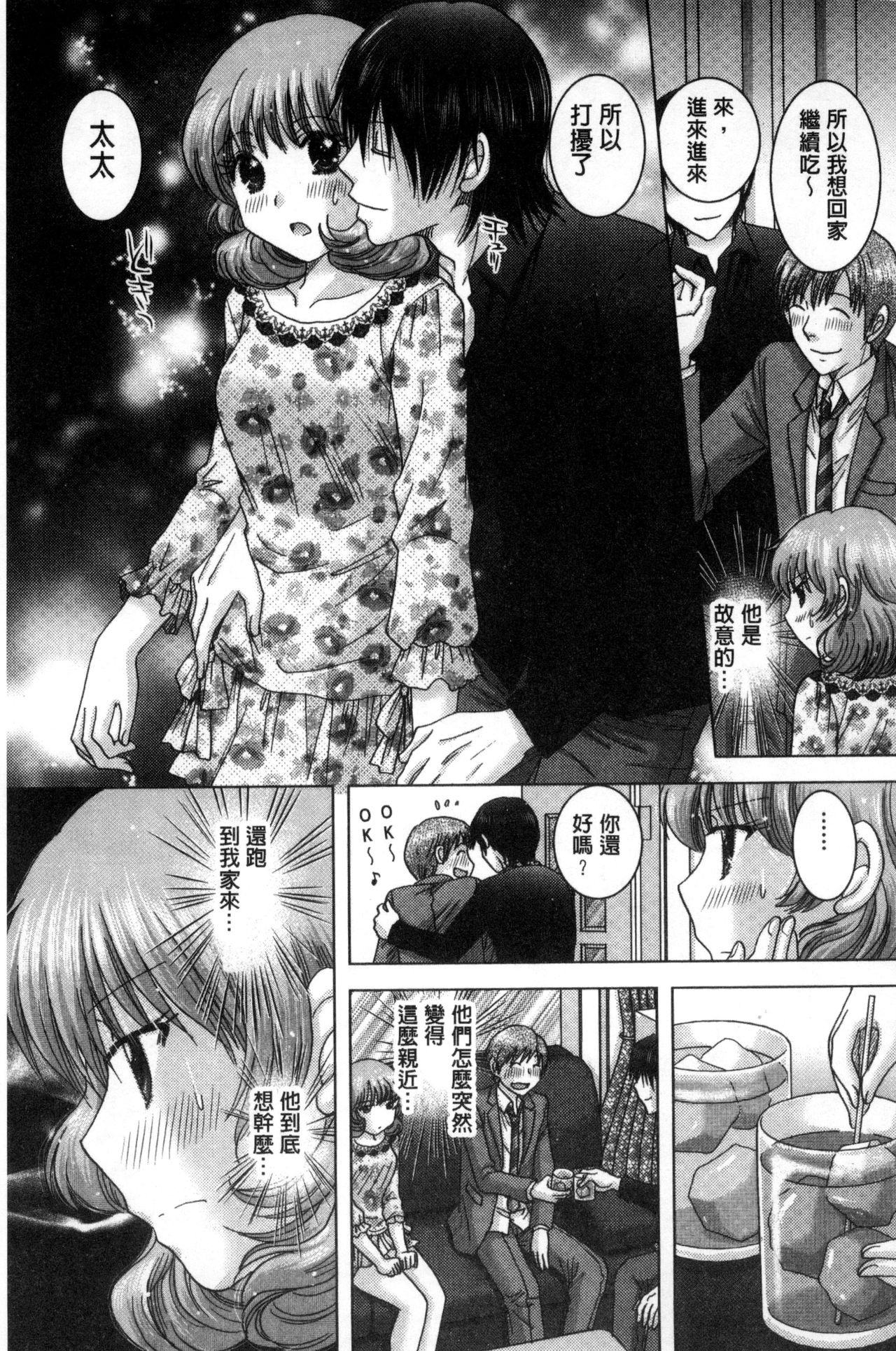 [ゆずぽん] 孕ませ学園 白濁まみれの性春 [中国翻訳]