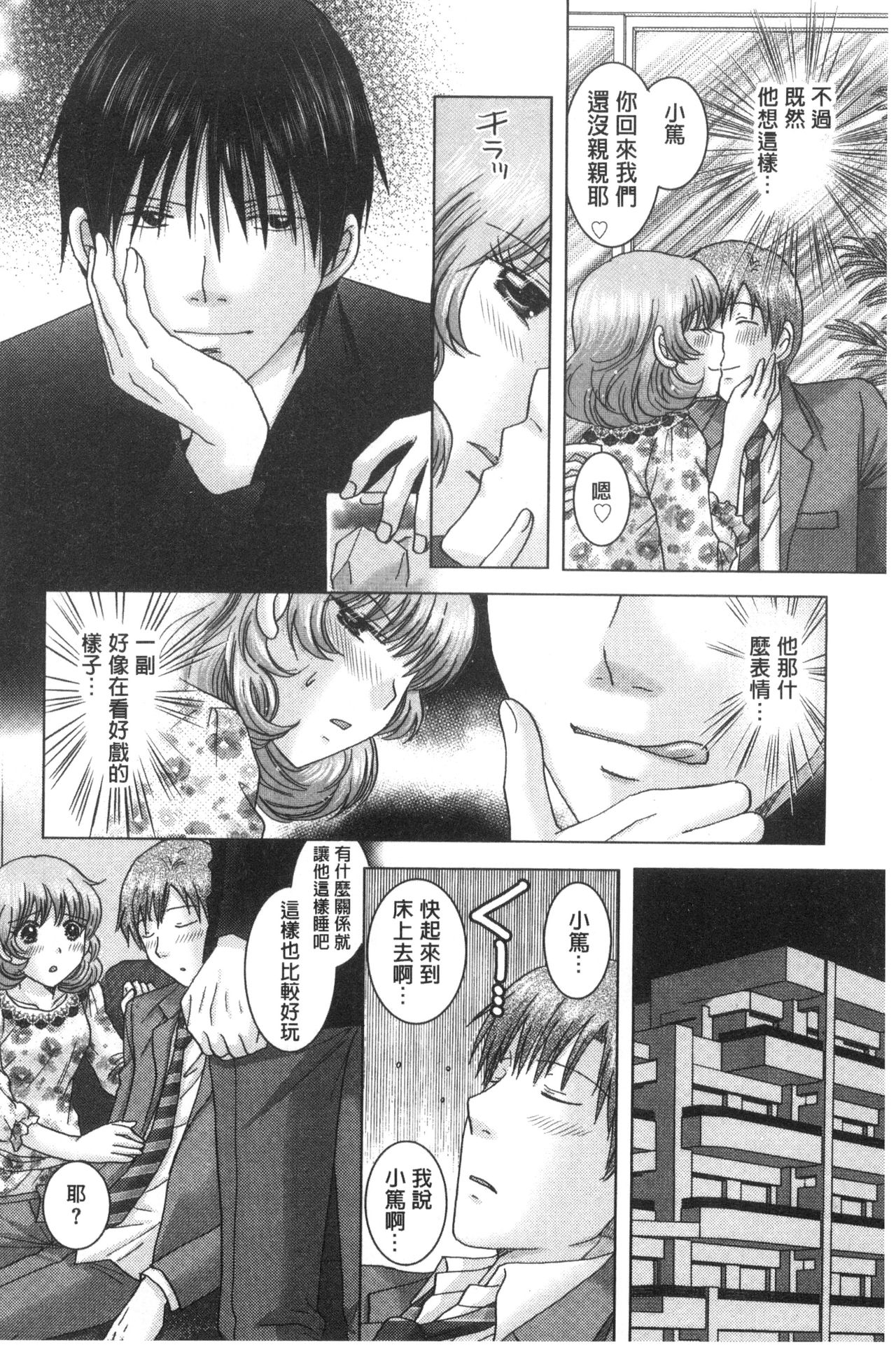 [ゆずぽん] 孕ませ学園 白濁まみれの性春 [中国翻訳]