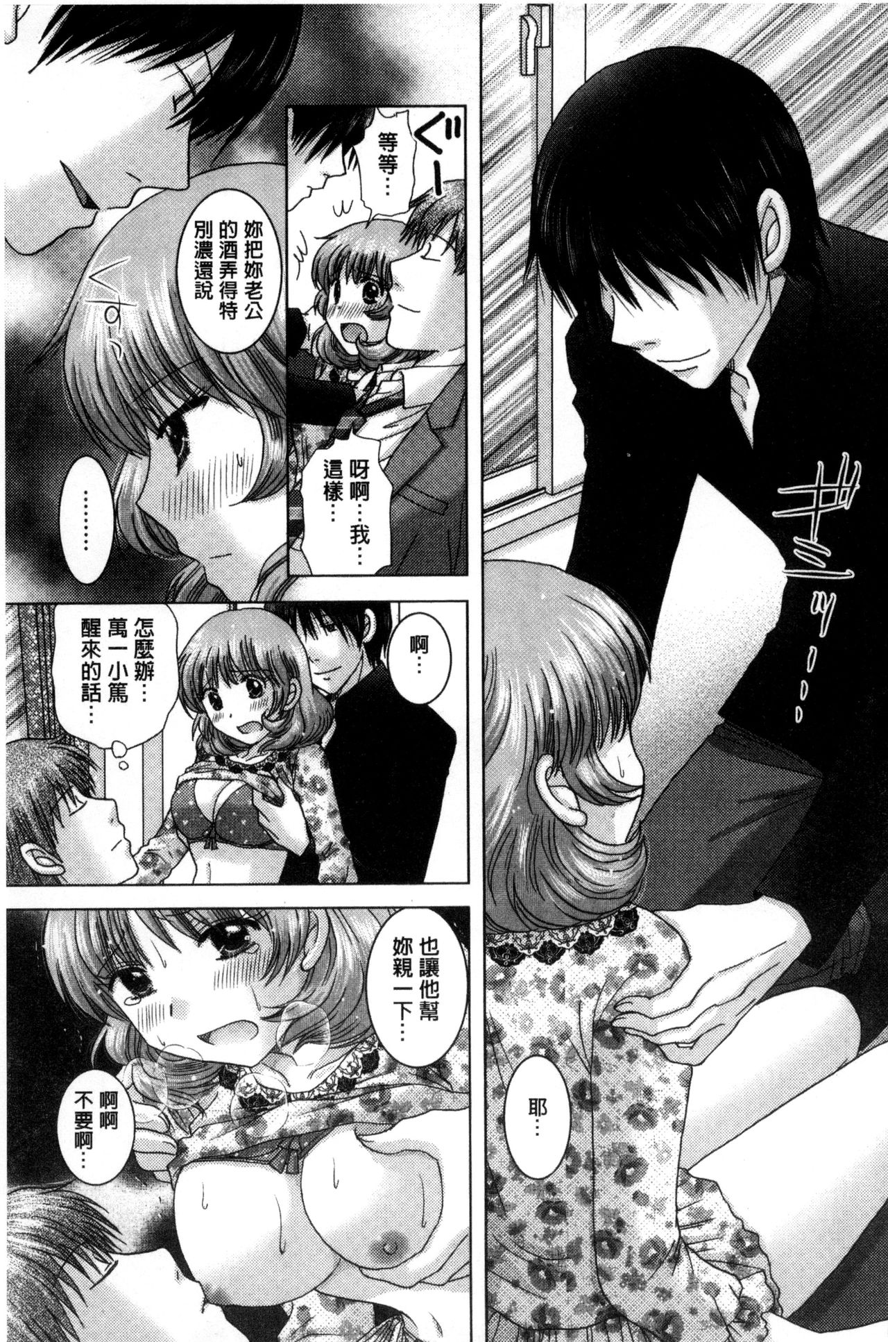 [ゆずぽん] 孕ませ学園 白濁まみれの性春 [中国翻訳]