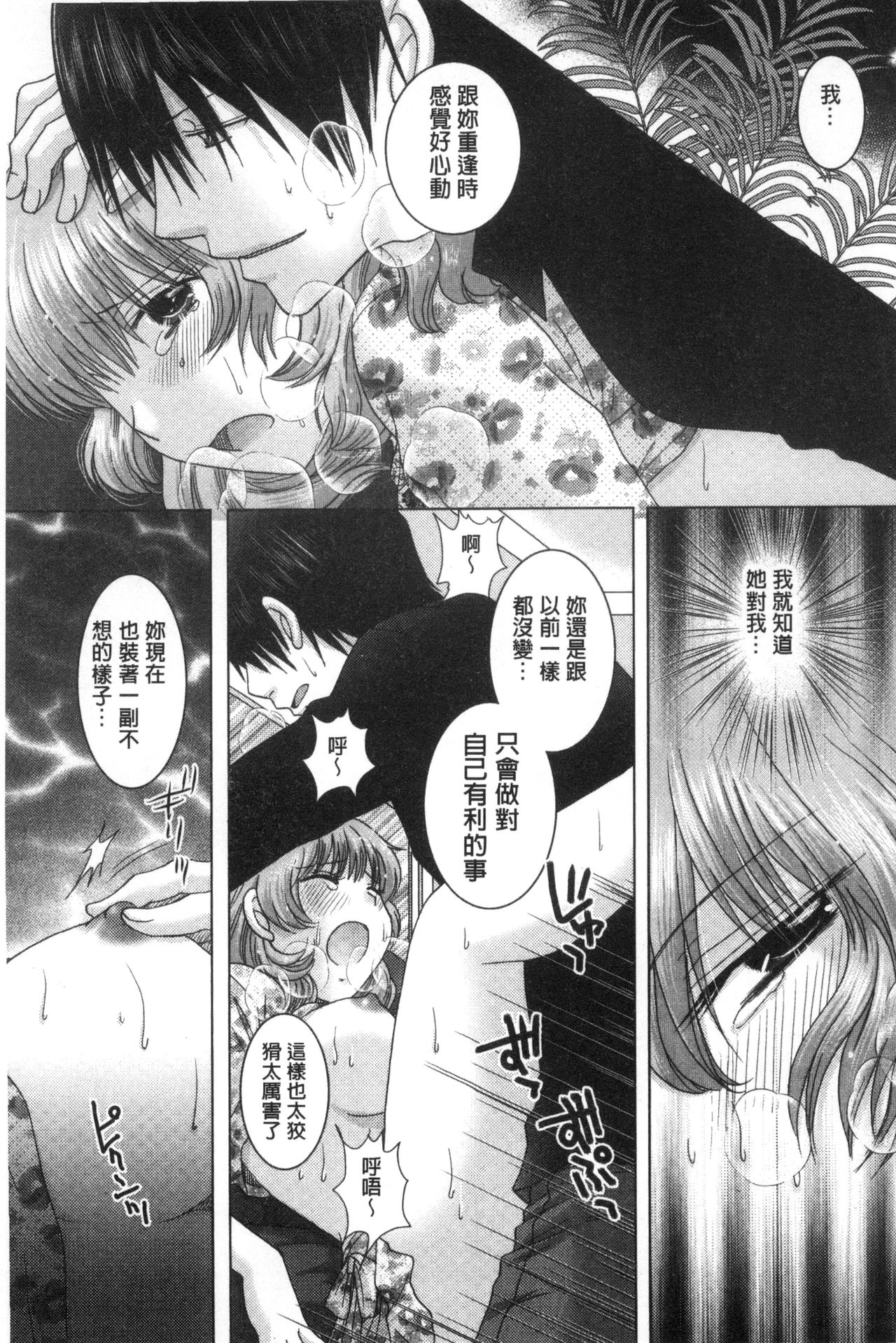 [ゆずぽん] 孕ませ学園 白濁まみれの性春 [中国翻訳]