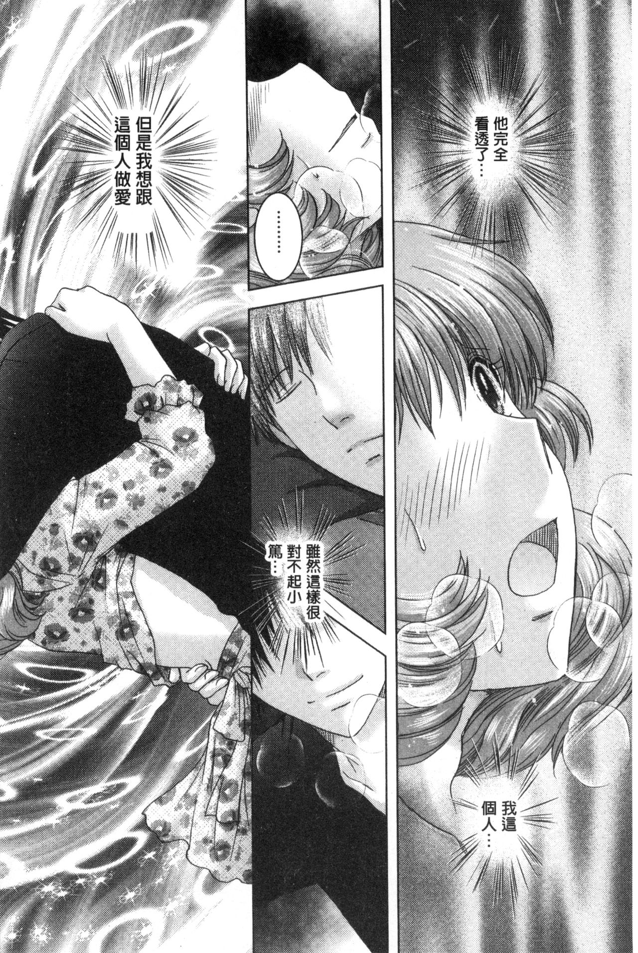 [ゆずぽん] 孕ませ学園 白濁まみれの性春 [中国翻訳]