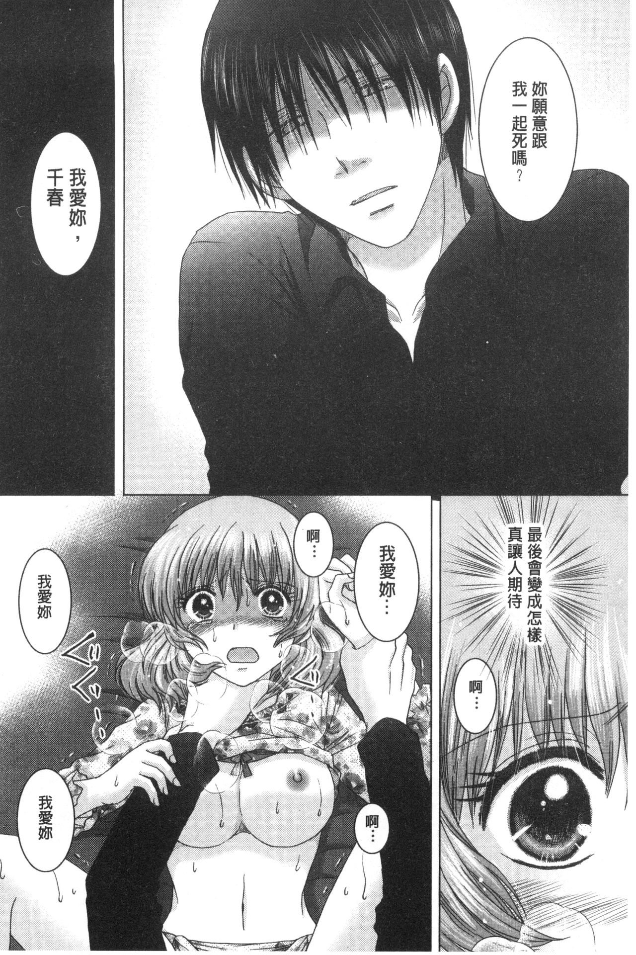 [ゆずぽん] 孕ませ学園 白濁まみれの性春 [中国翻訳]