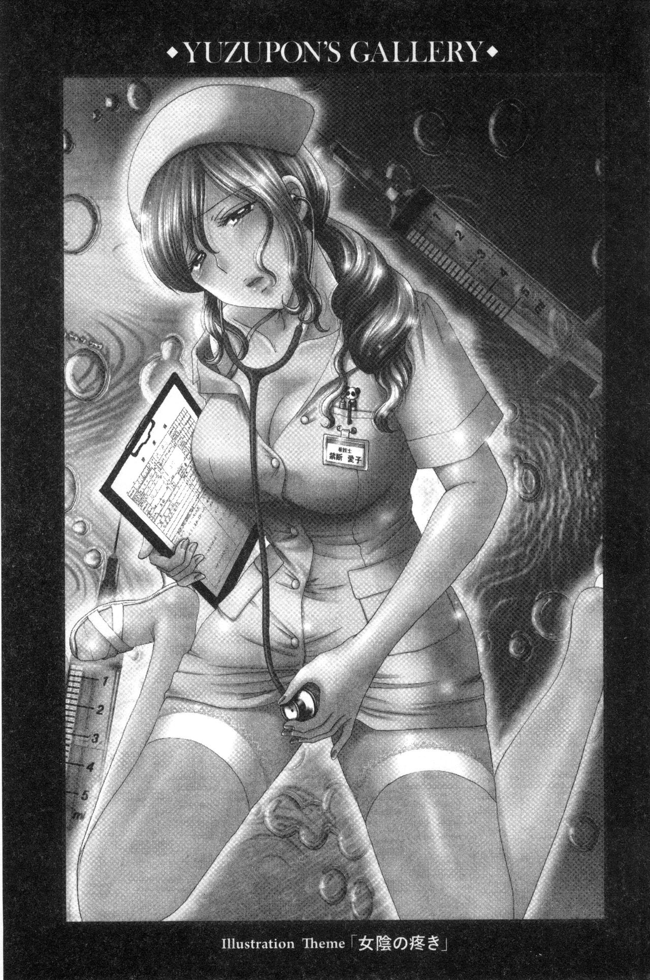 [ゆずぽん] 孕ませ学園 白濁まみれの性春 [中国翻訳]