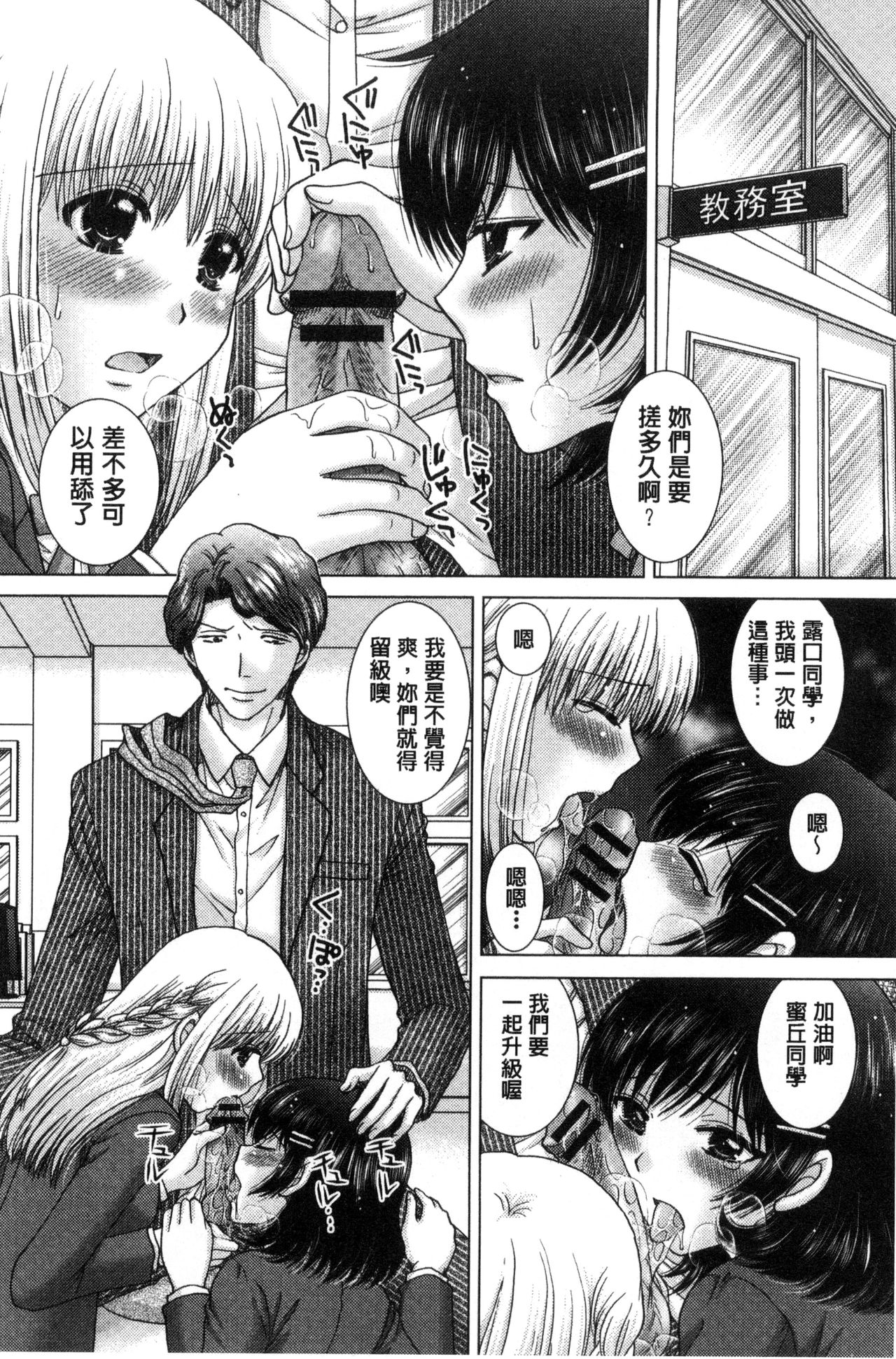 [ゆずぽん] 孕ませ学園 白濁まみれの性春 [中国翻訳]