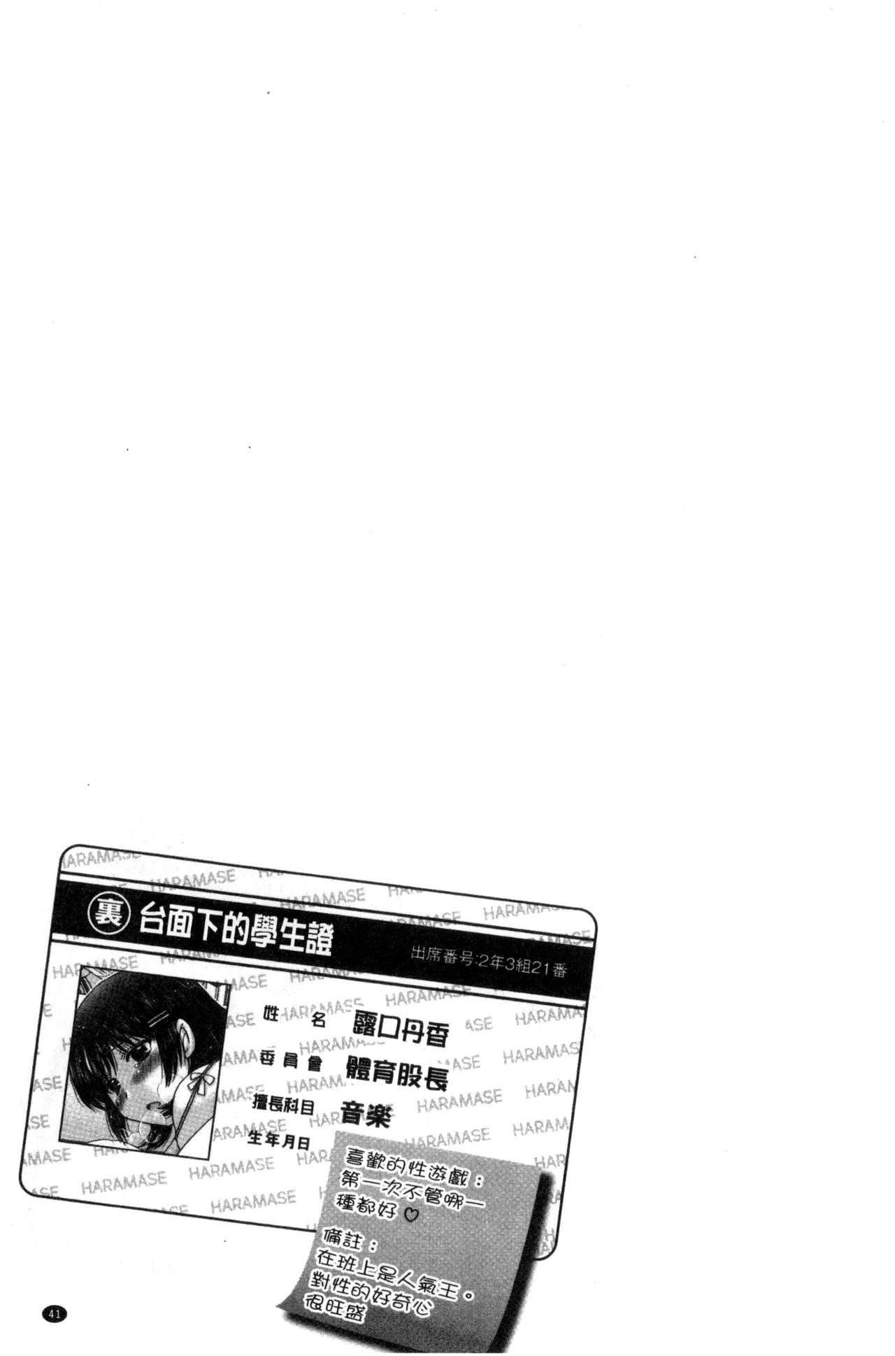 [ゆずぽん] 孕ませ学園 白濁まみれの性春 [中国翻訳]