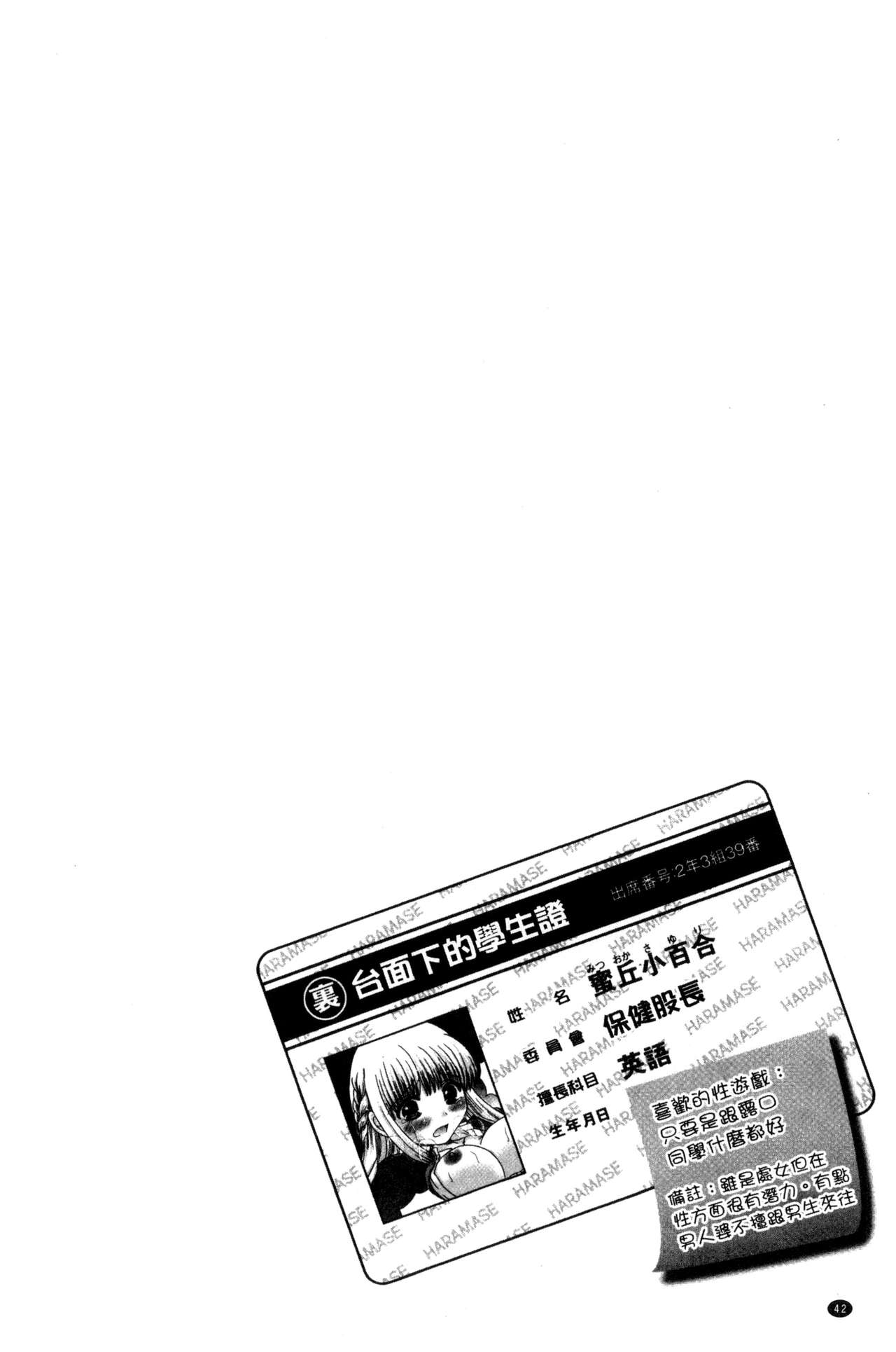 [ゆずぽん] 孕ませ学園 白濁まみれの性春 [中国翻訳]