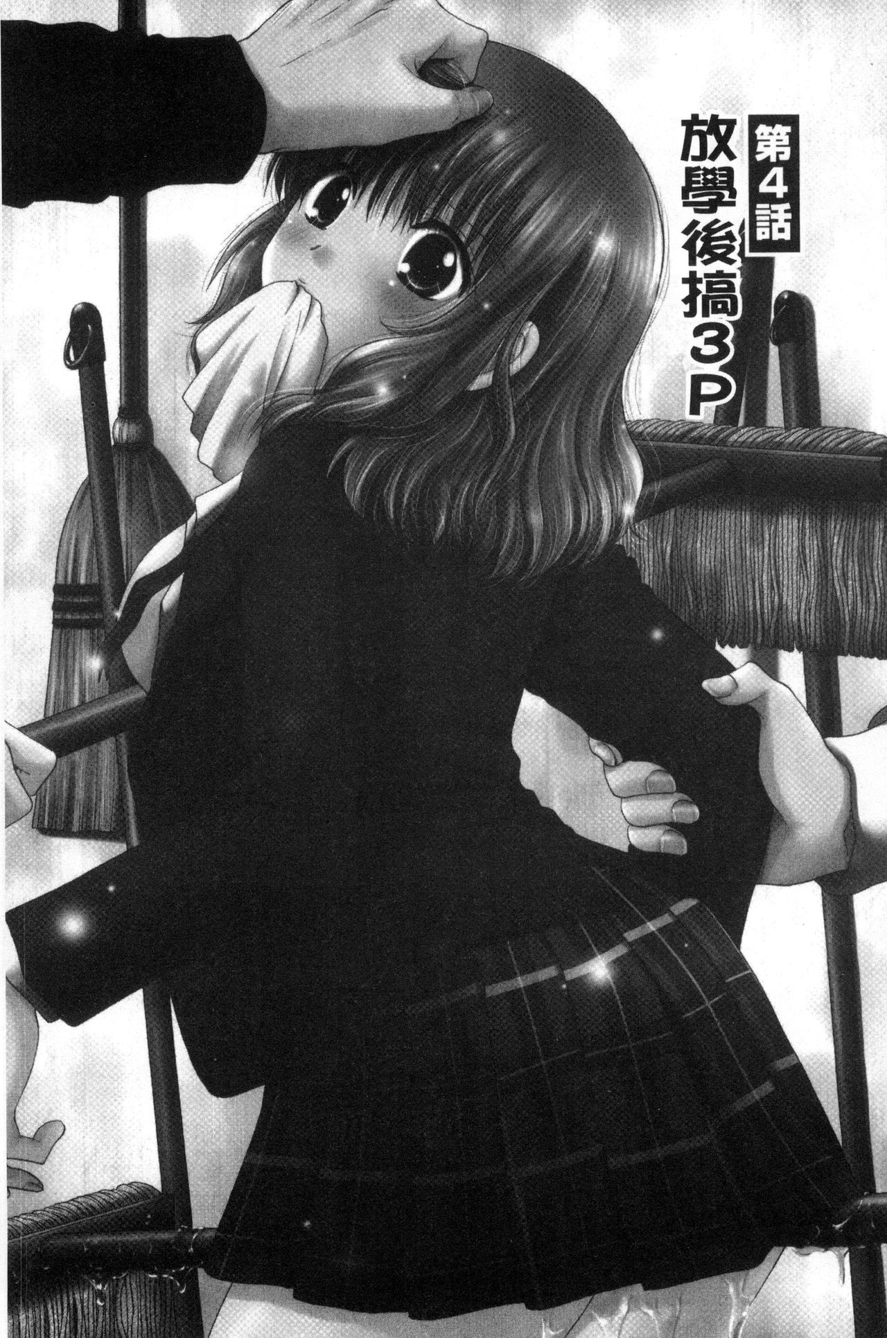 [ゆずぽん] 孕ませ学園 白濁まみれの性春 [中国翻訳]