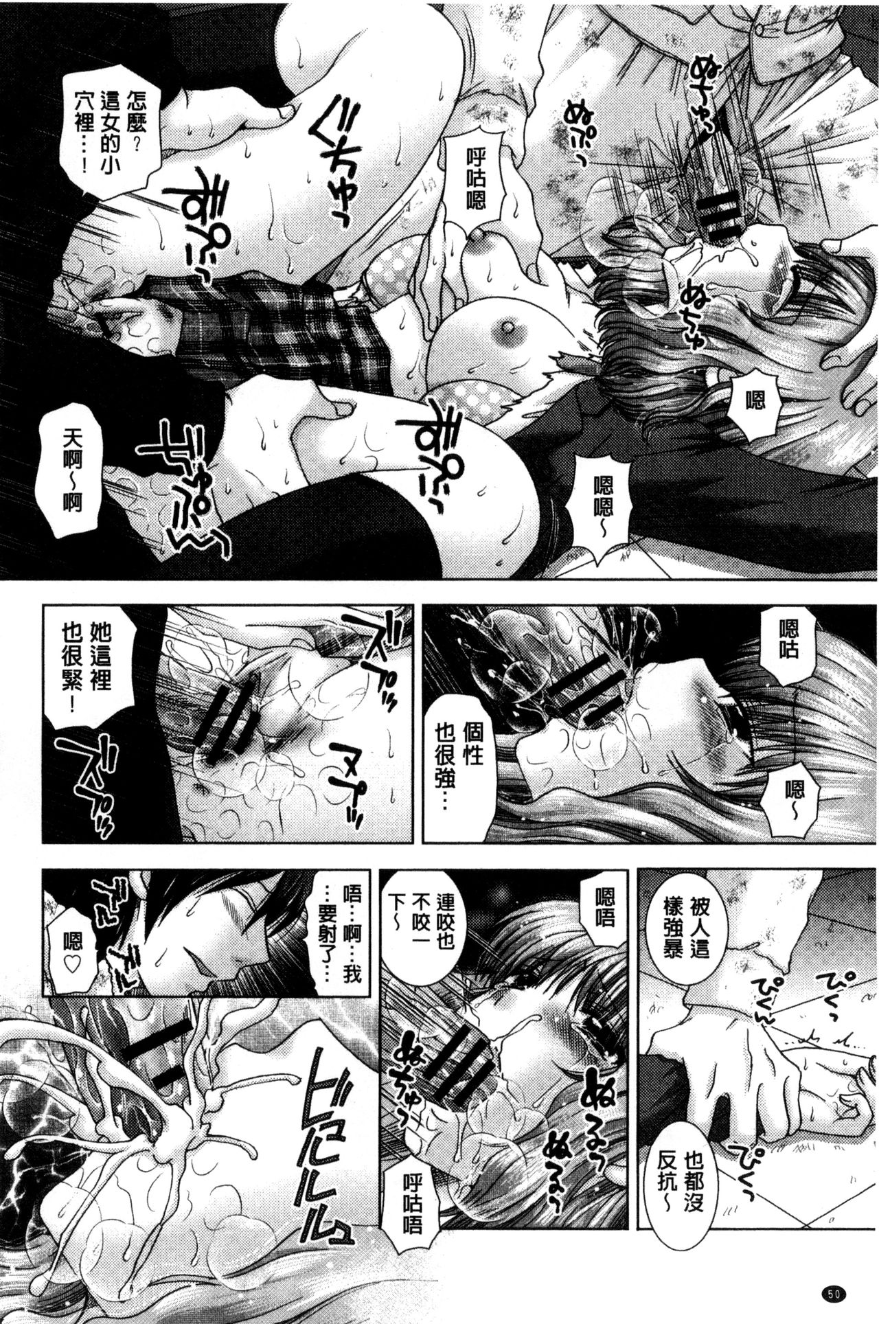 [ゆずぽん] 孕ませ学園 白濁まみれの性春 [中国翻訳]