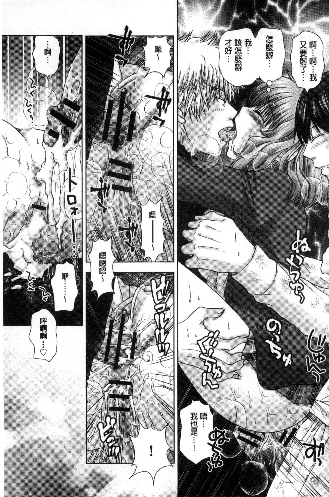 [ゆずぽん] 孕ませ学園 白濁まみれの性春 [中国翻訳]