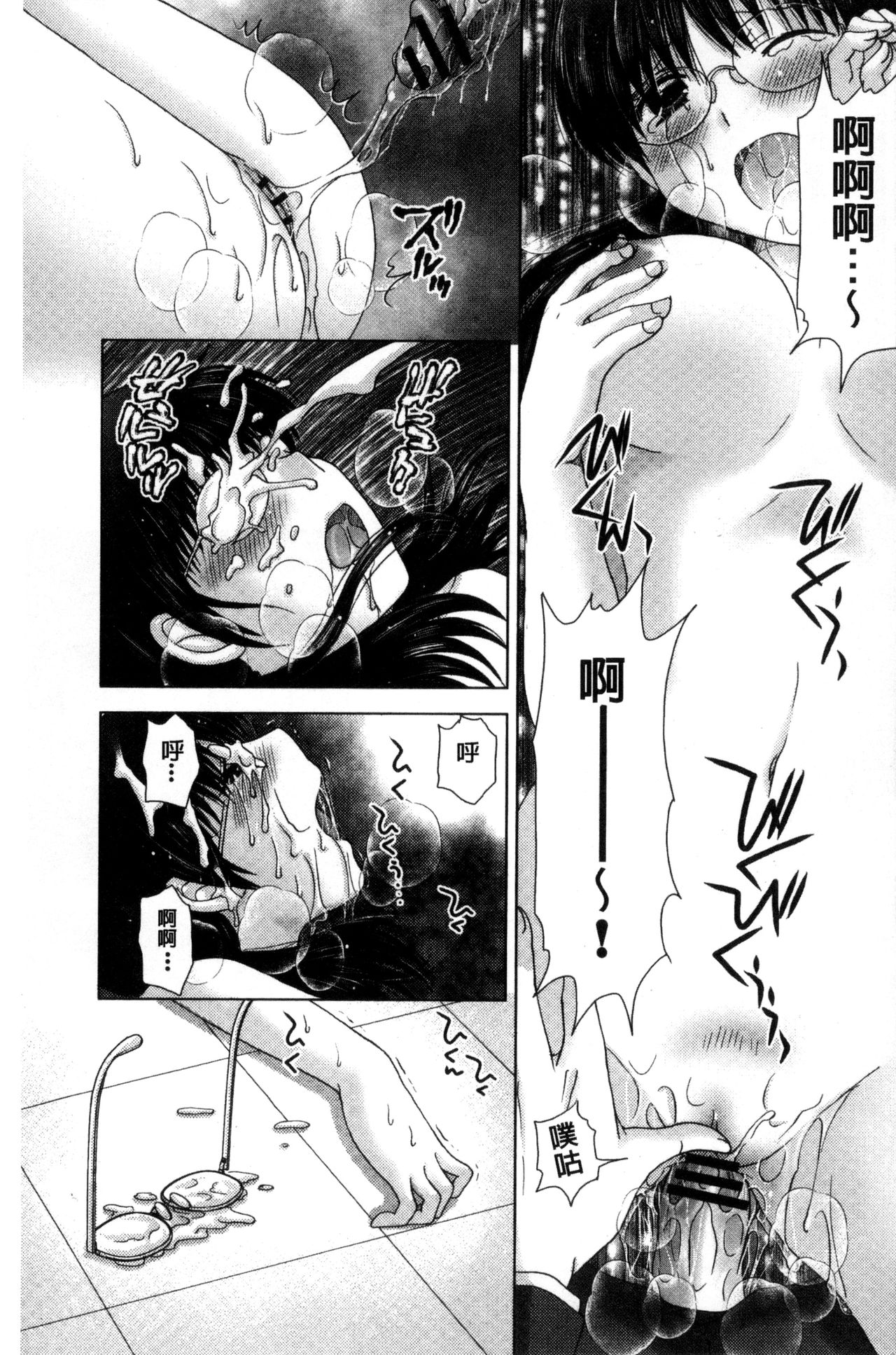 [ゆずぽん] 孕ませ学園 白濁まみれの性春 [中国翻訳]