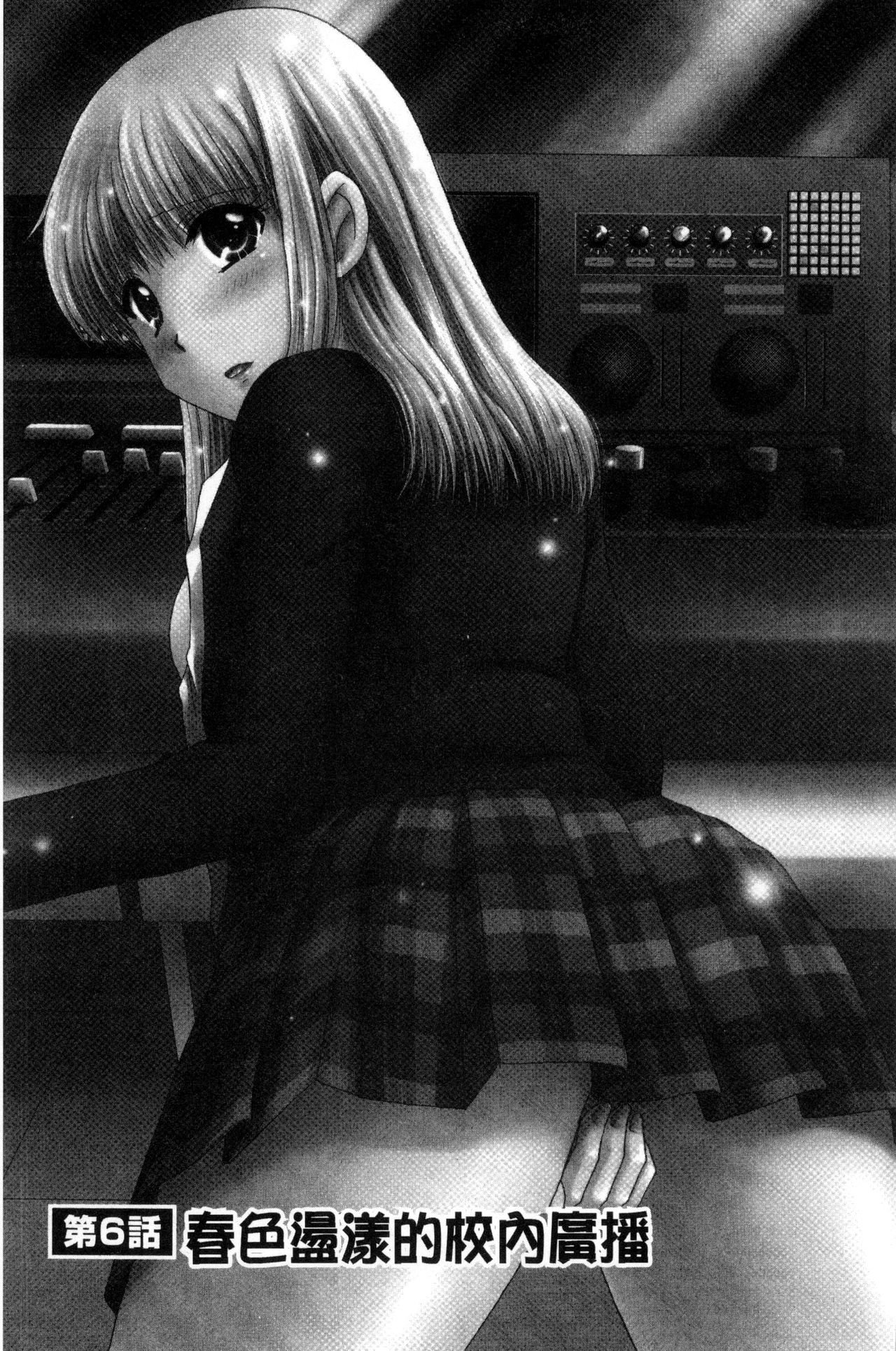 [ゆずぽん] 孕ませ学園 白濁まみれの性春 [中国翻訳]