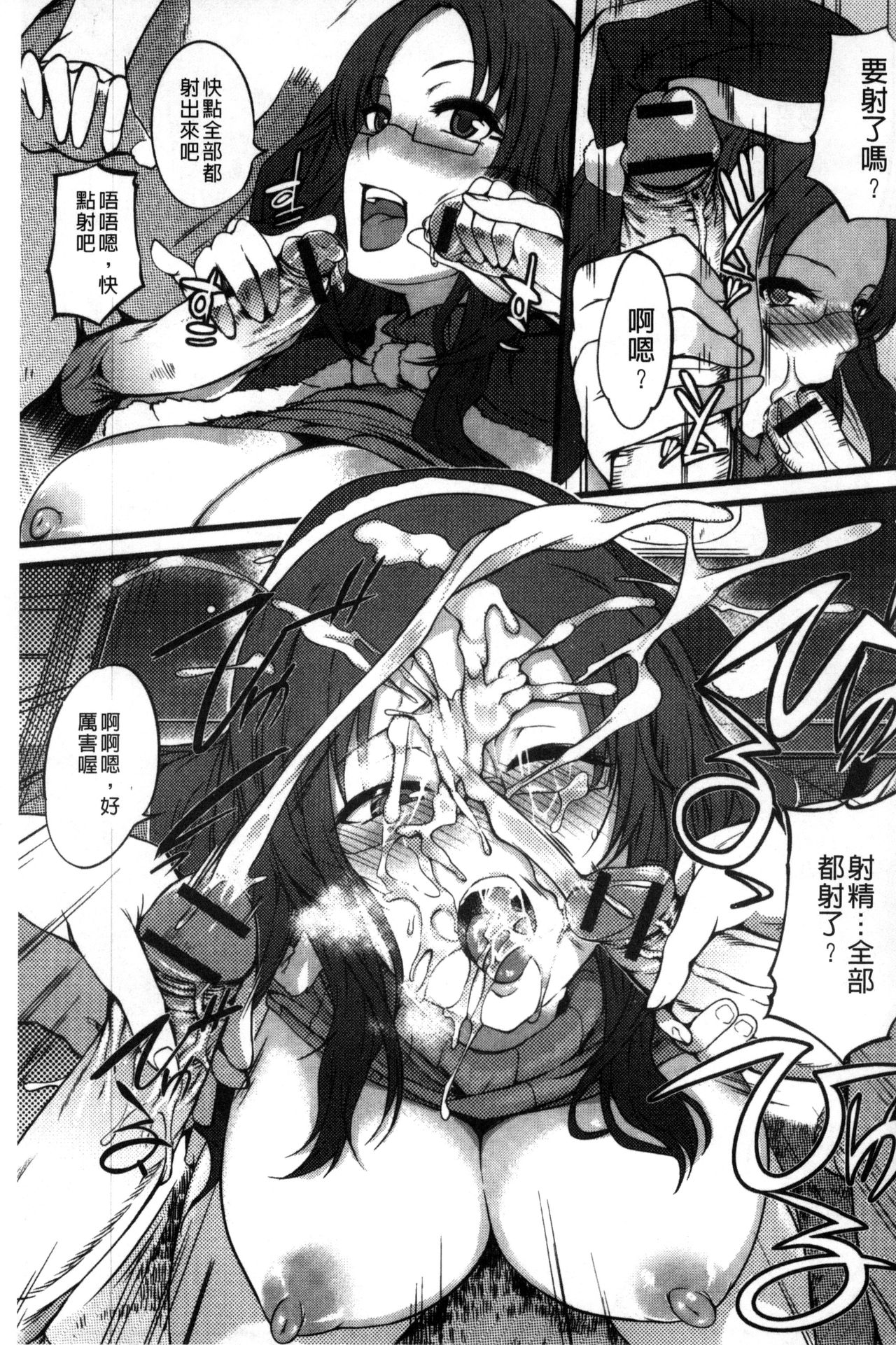 [はんぺら] シタガリ♥せんせい [中国翻訳]