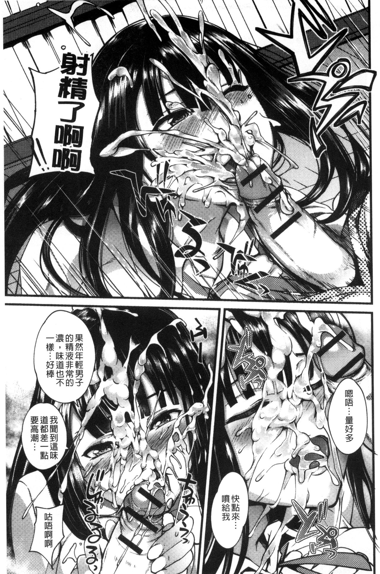 [はんぺら] シタガリ♥せんせい [中国翻訳]