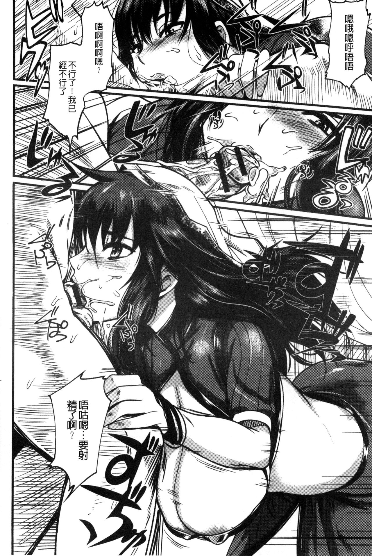 [はんぺら] シタガリ♥せんせい [中国翻訳]