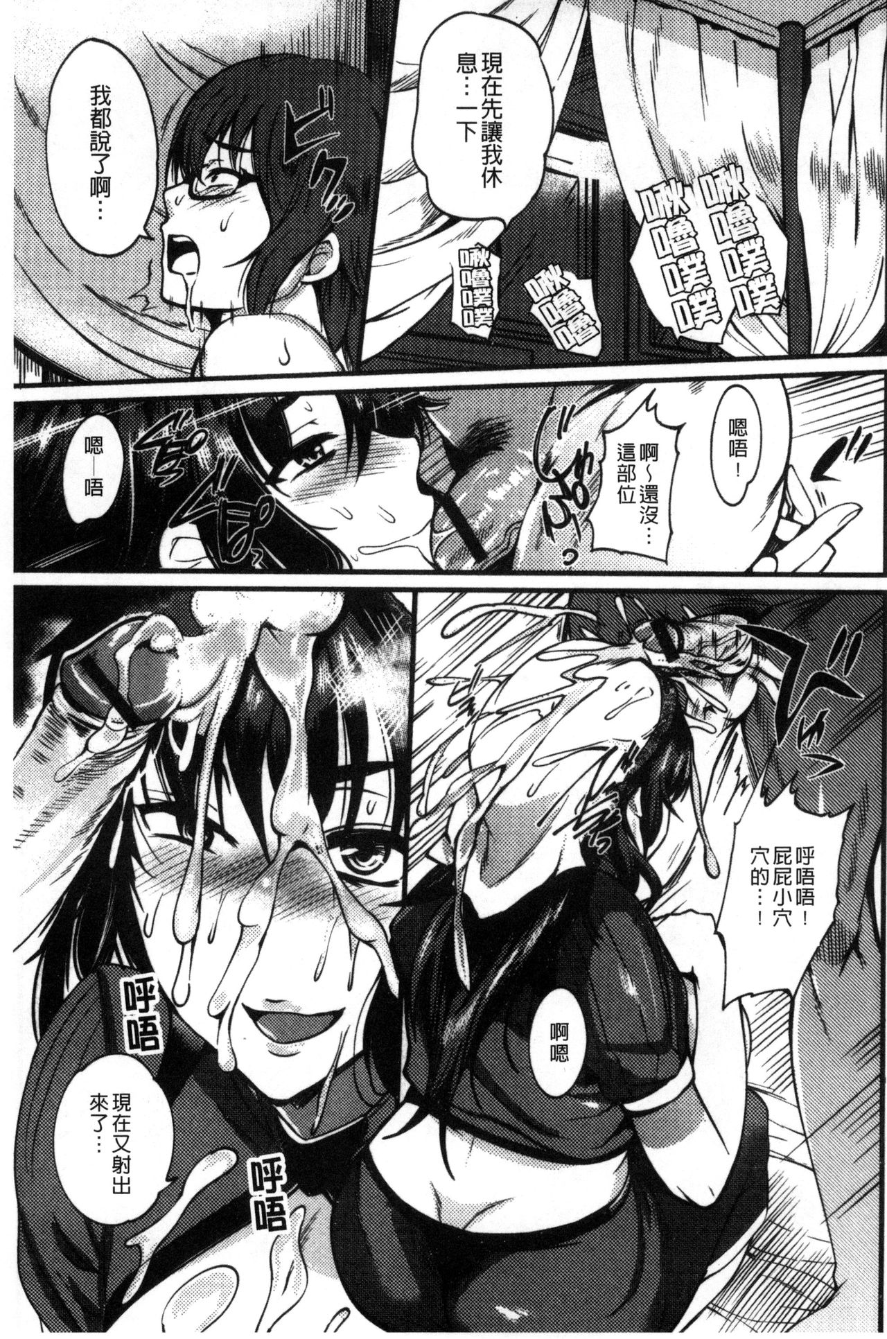 [はんぺら] シタガリ♥せんせい [中国翻訳]