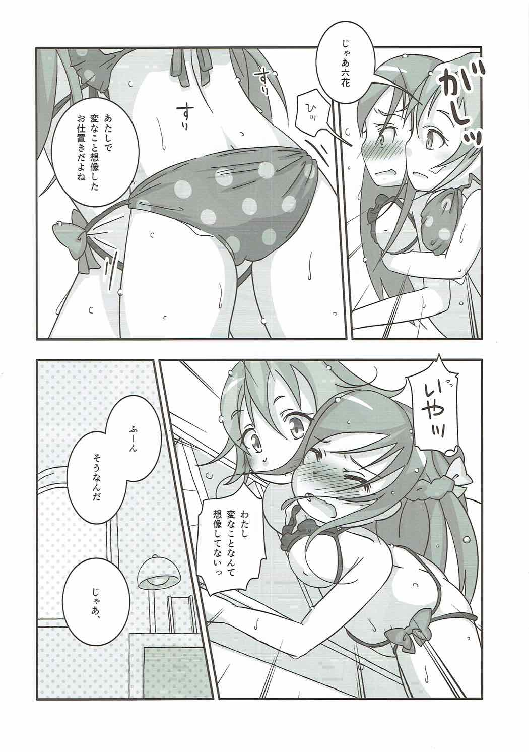 (C85) [ミントばくだん (あおやさい)] ハートフルダイヤモンド! (ドキドキ！プリキュア)