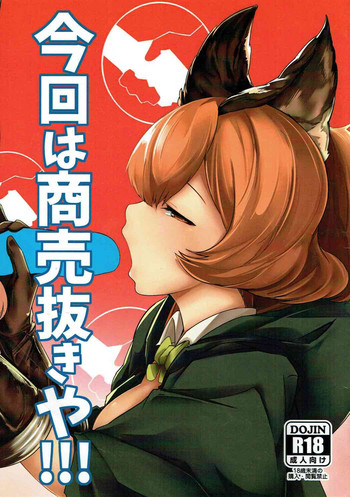 (C90) [でぱれーしょん (キリエっぱ)] 今回は商売抜きや!!! (グランブルーファンタジー)