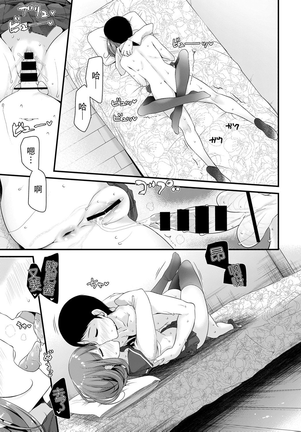 [大嘘] 妹の妹えっち (COMIC BAVEL 2017年8月号) [中国翻訳] [DL版]