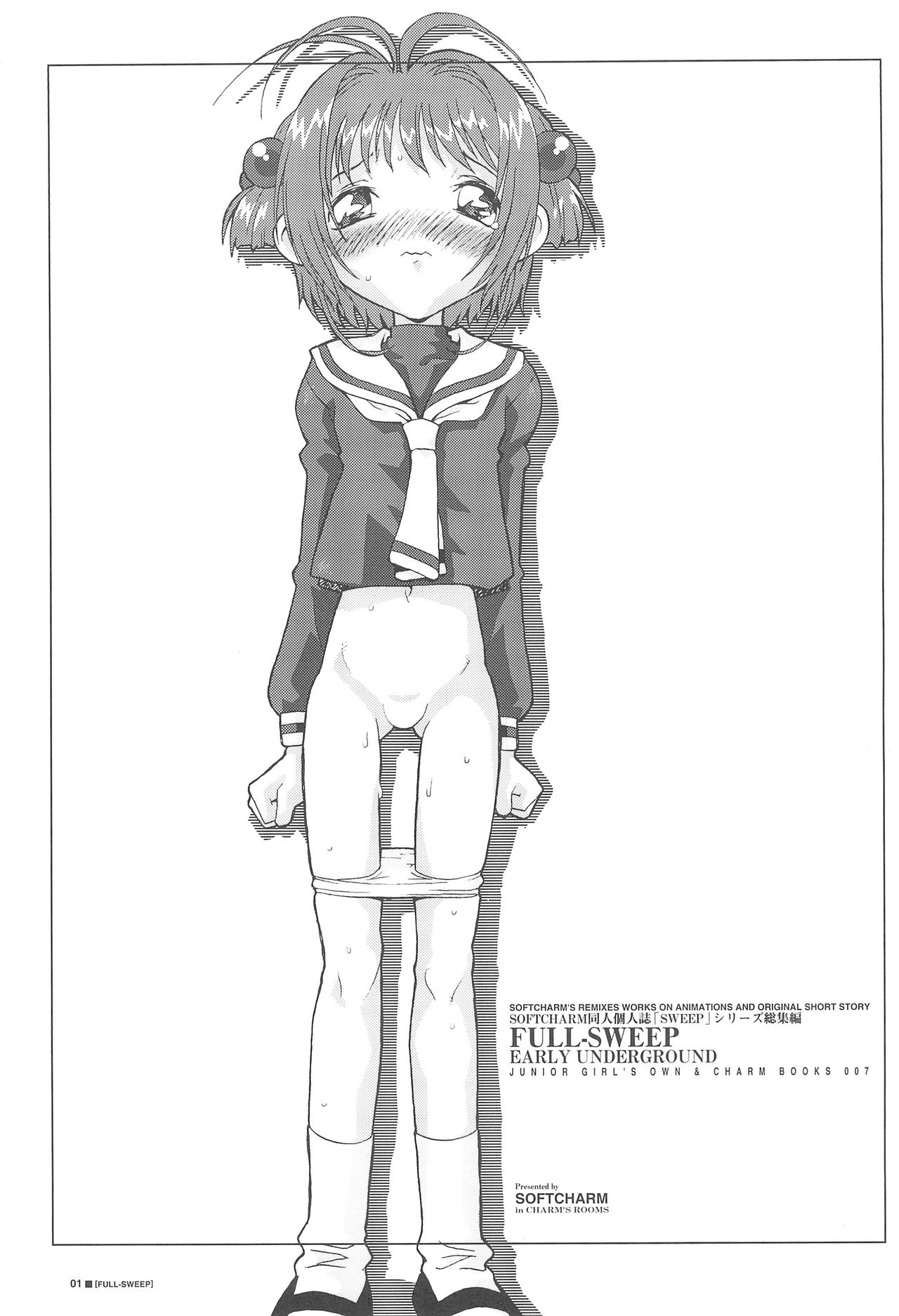 (Cレヴォ30) [SOFTCHARM (SOFTCHARM)] FULL-SWEEP EARLY UNDERGROUND (よろず)