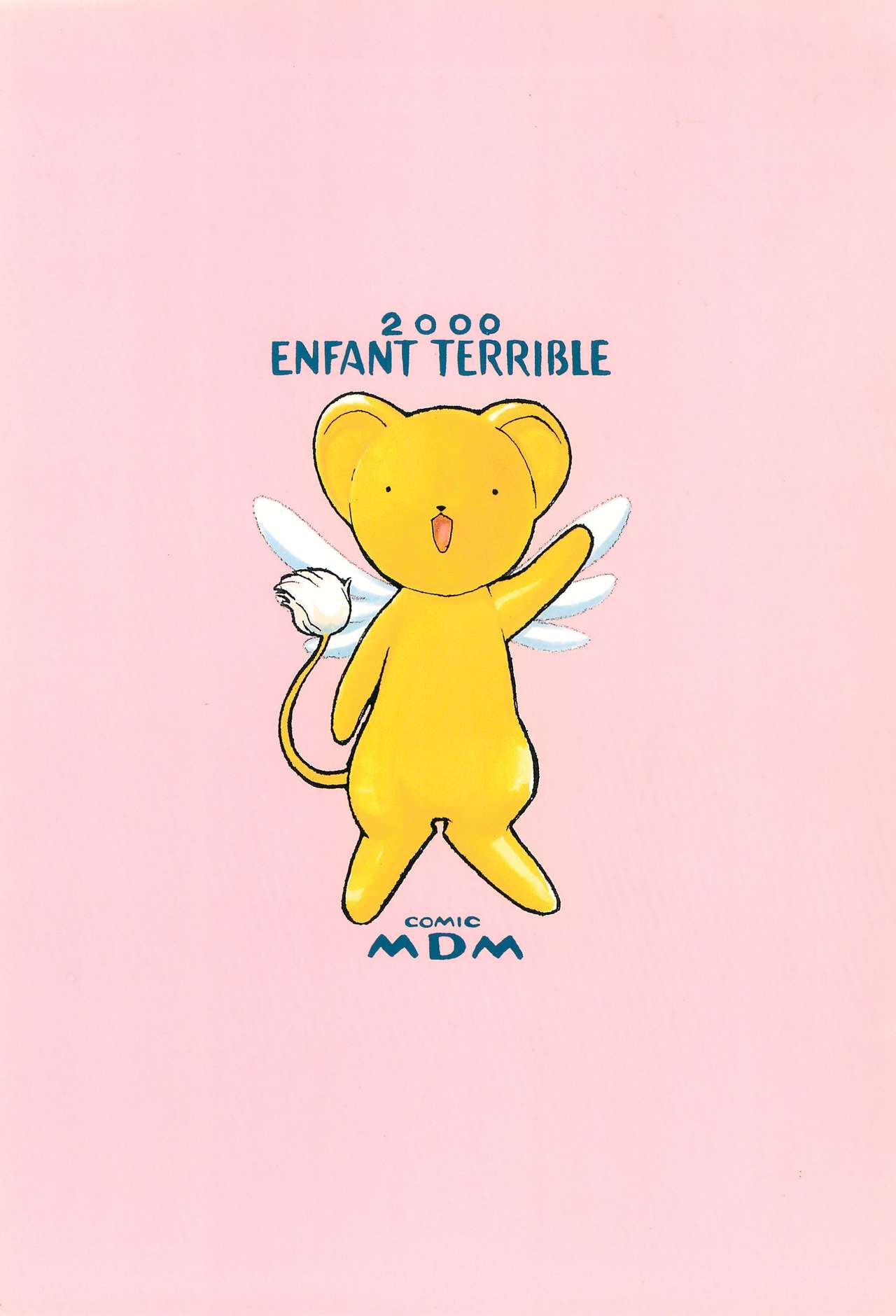 (C58) [ENFANT TERRIBLE (MDM)] 桜の園 (カードキャプターさくら)