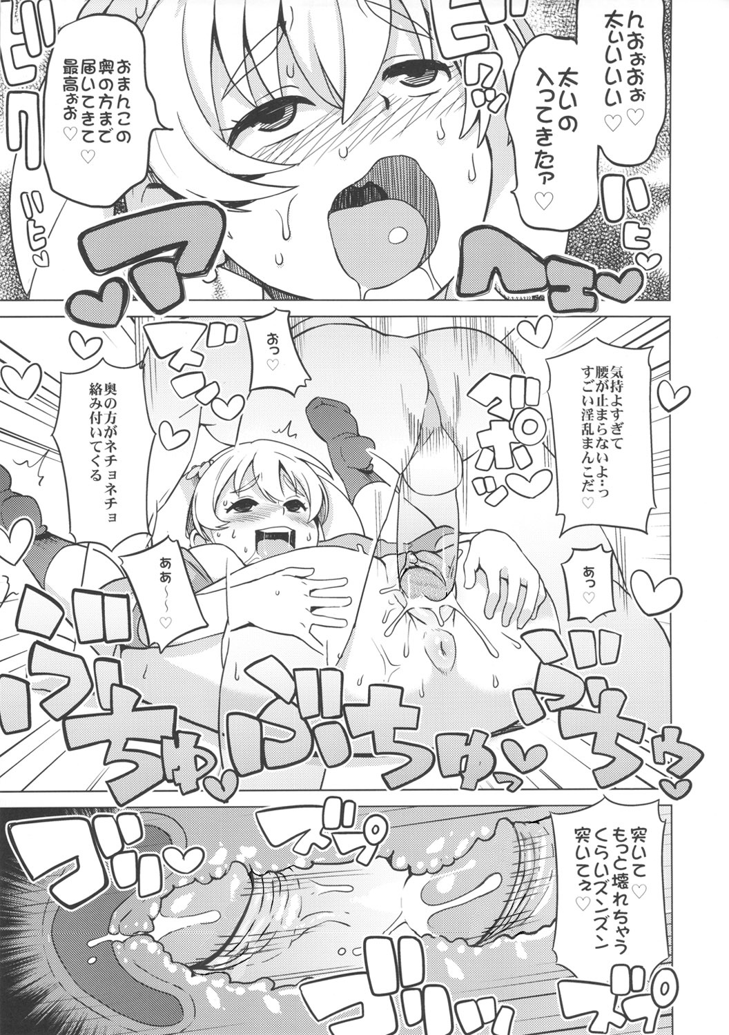 (COMIC1☆6) [フニフニラボ (たまごろー)] チビッコビッチハンターズ2 (デジモンクロスウォーズ) [無修正]