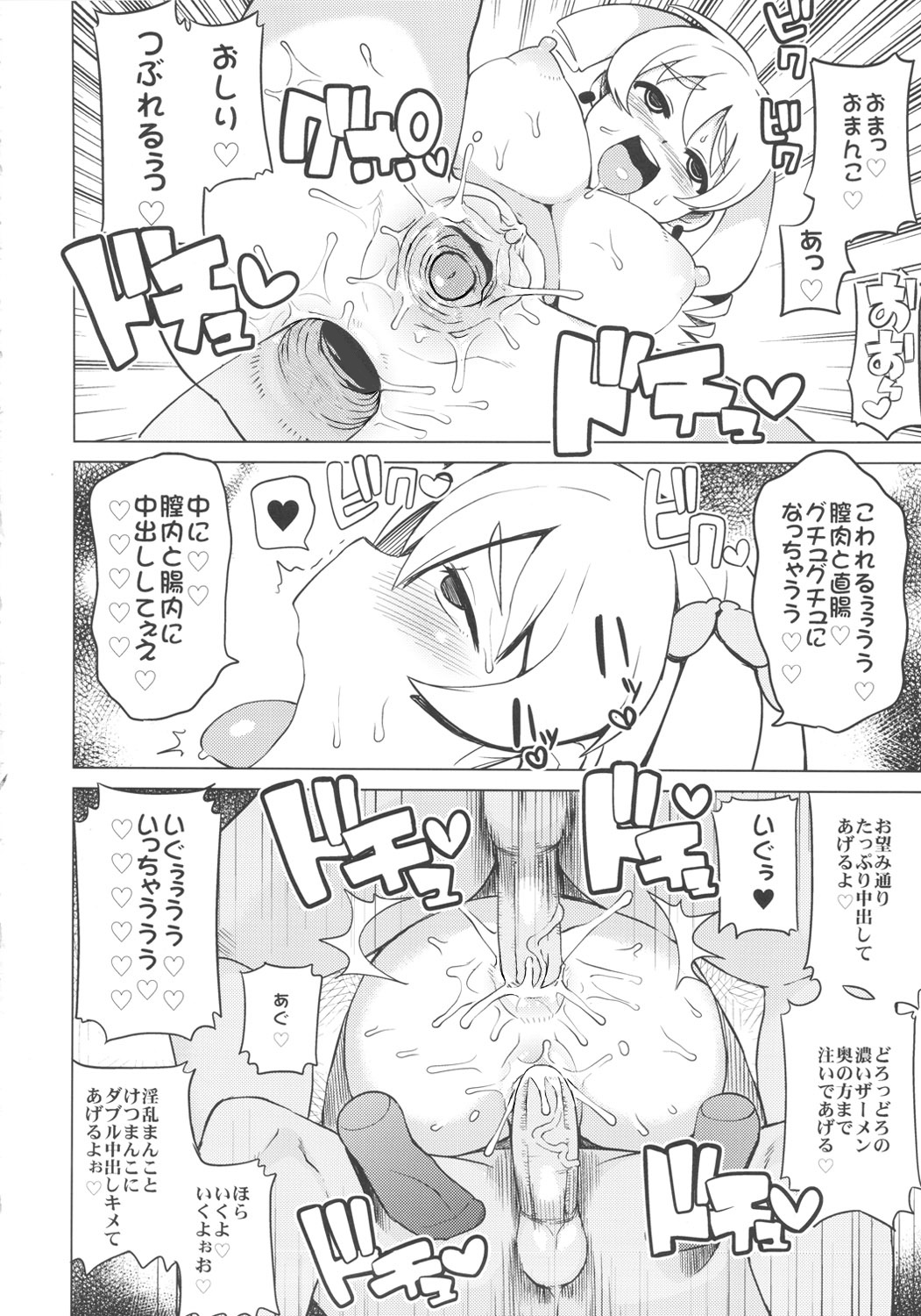 (COMIC1☆6) [フニフニラボ (たまごろー)] チビッコビッチハンターズ2 (デジモンクロスウォーズ) [無修正]