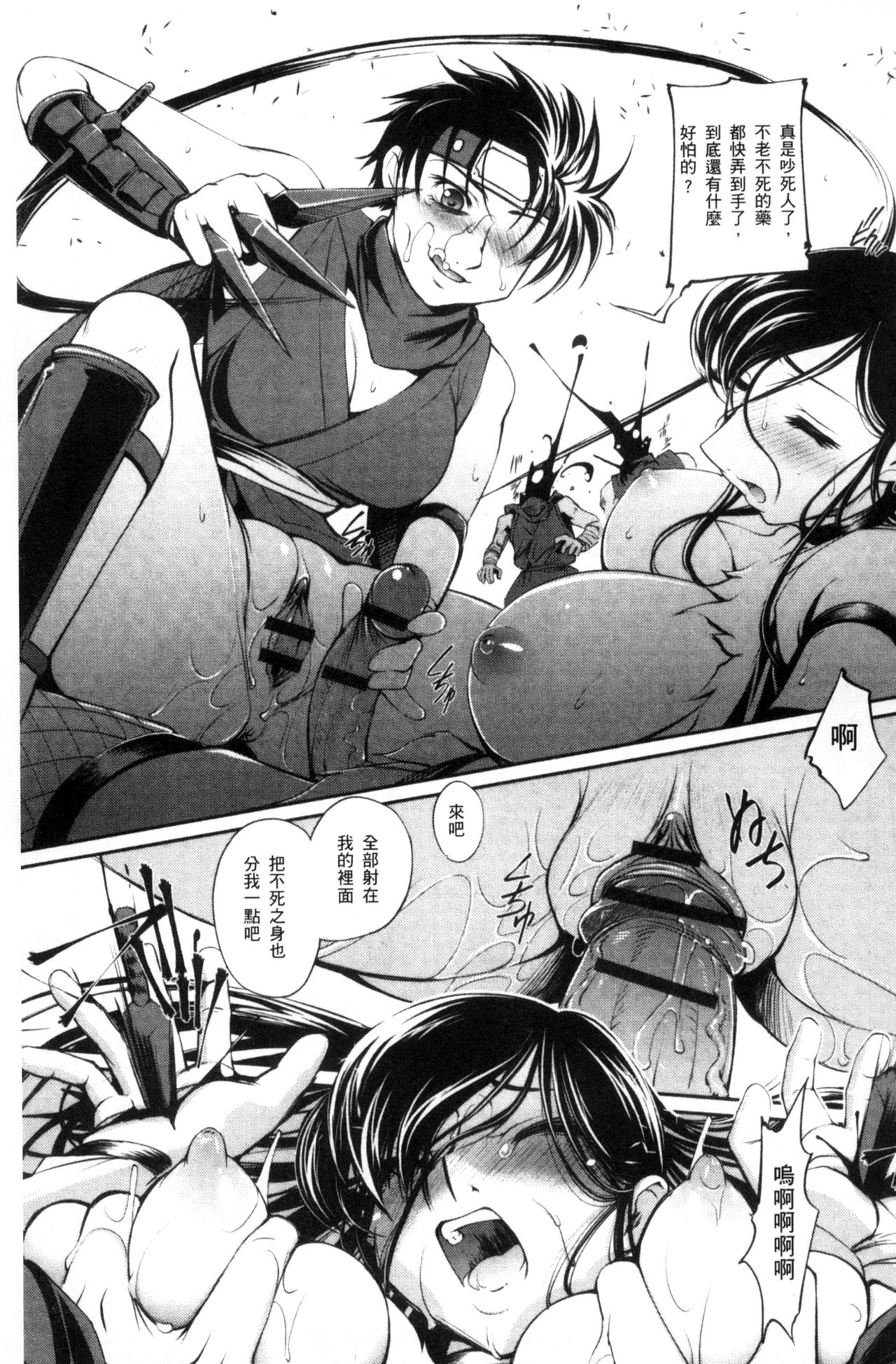 [RAYMON] にょたいか王子と勃たされ姫 [中国翻訳]