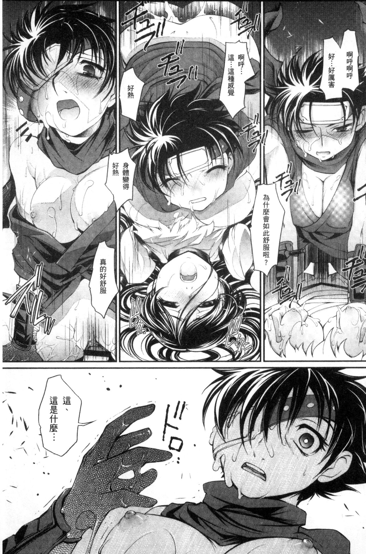 [RAYMON] にょたいか王子と勃たされ姫 [中国翻訳]