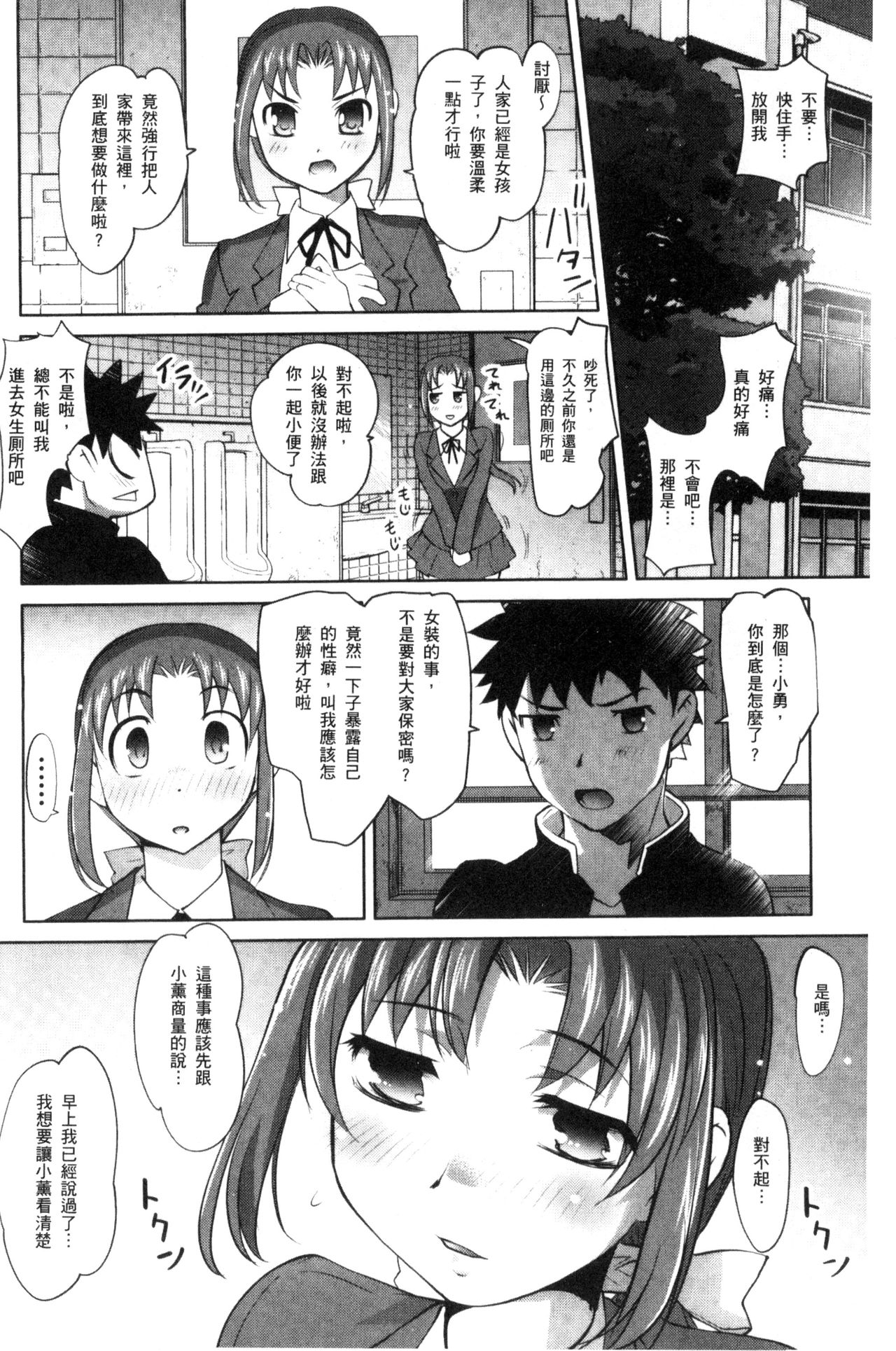 [RAYMON] にょたいか王子と勃たされ姫 [中国翻訳]