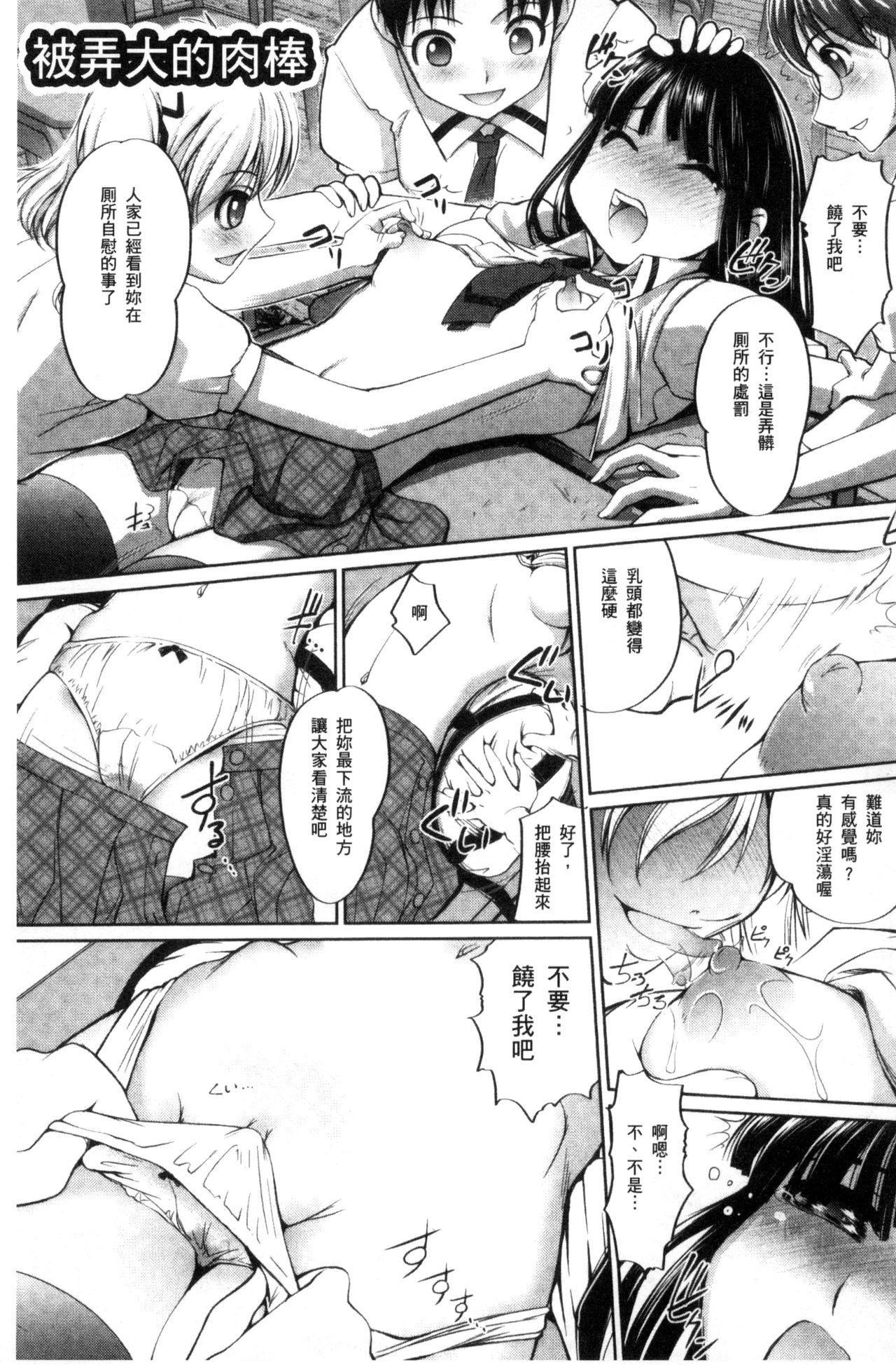 [RAYMON] にょたいか王子と勃たされ姫 [中国翻訳]