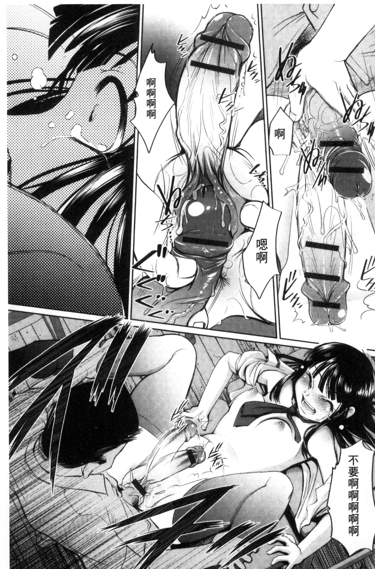 [RAYMON] にょたいか王子と勃たされ姫 [中国翻訳]