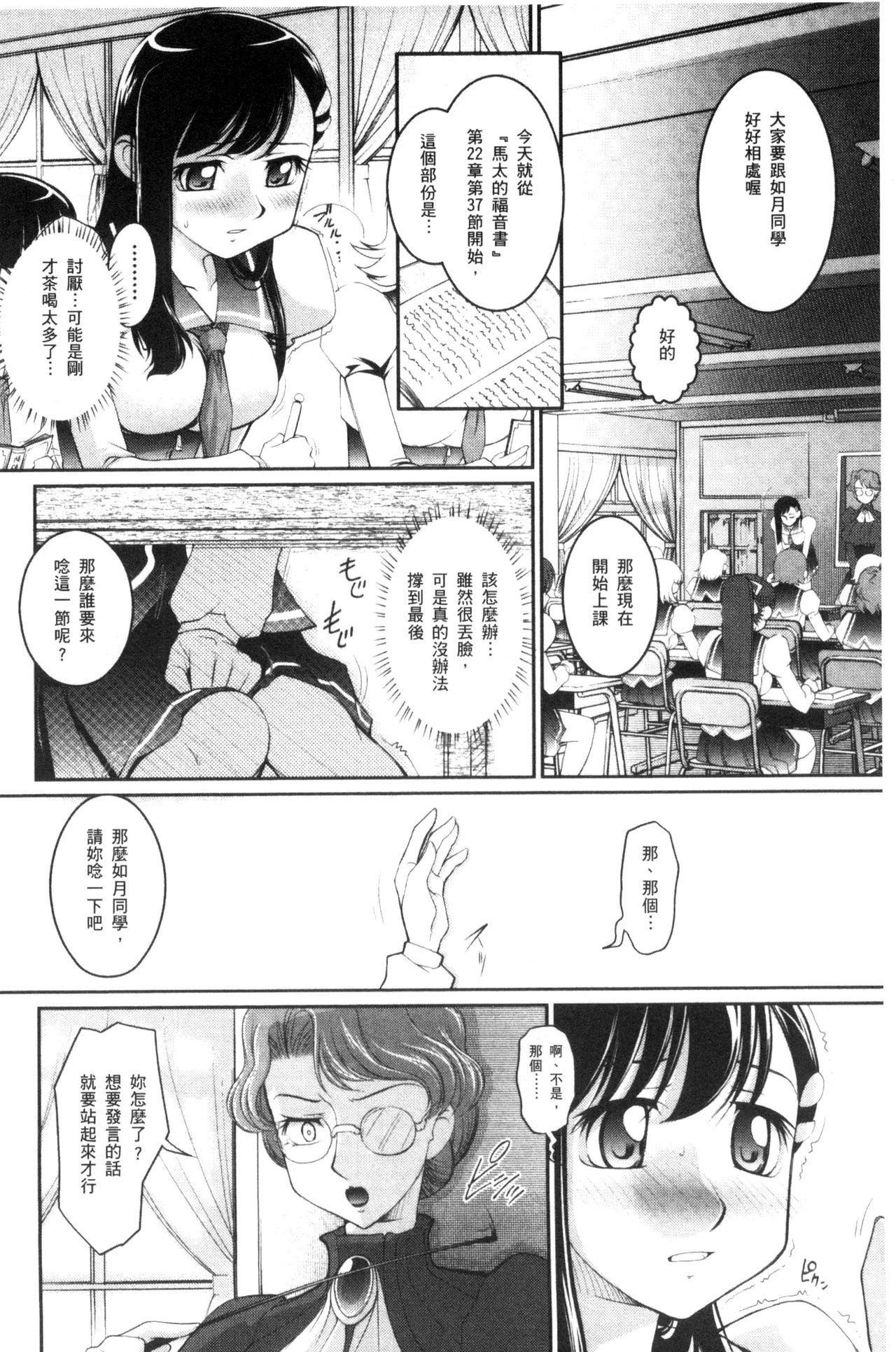 [RAYMON] にょたいか王子と勃たされ姫 [中国翻訳]
