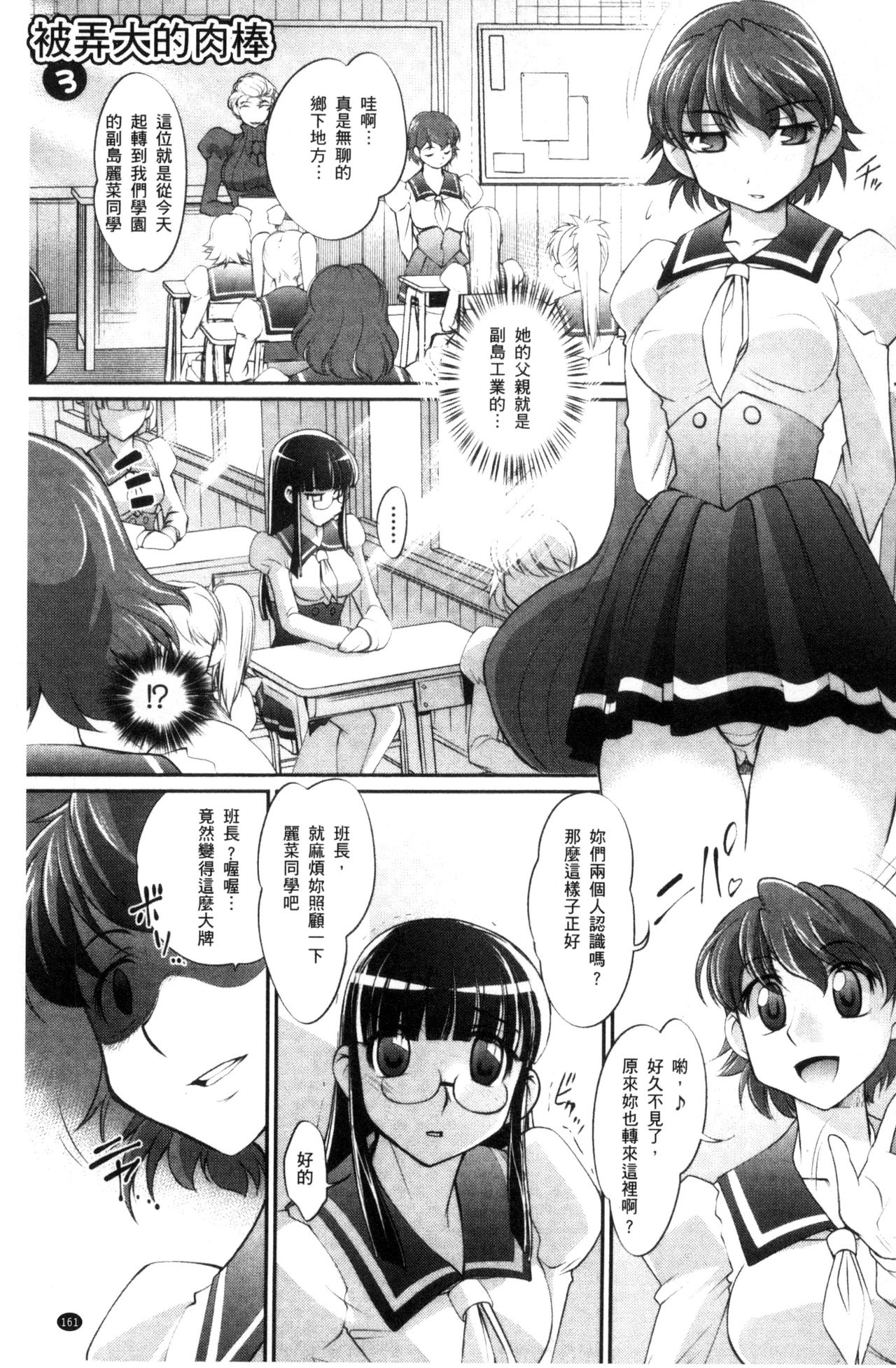 [RAYMON] にょたいか王子と勃たされ姫 [中国翻訳]