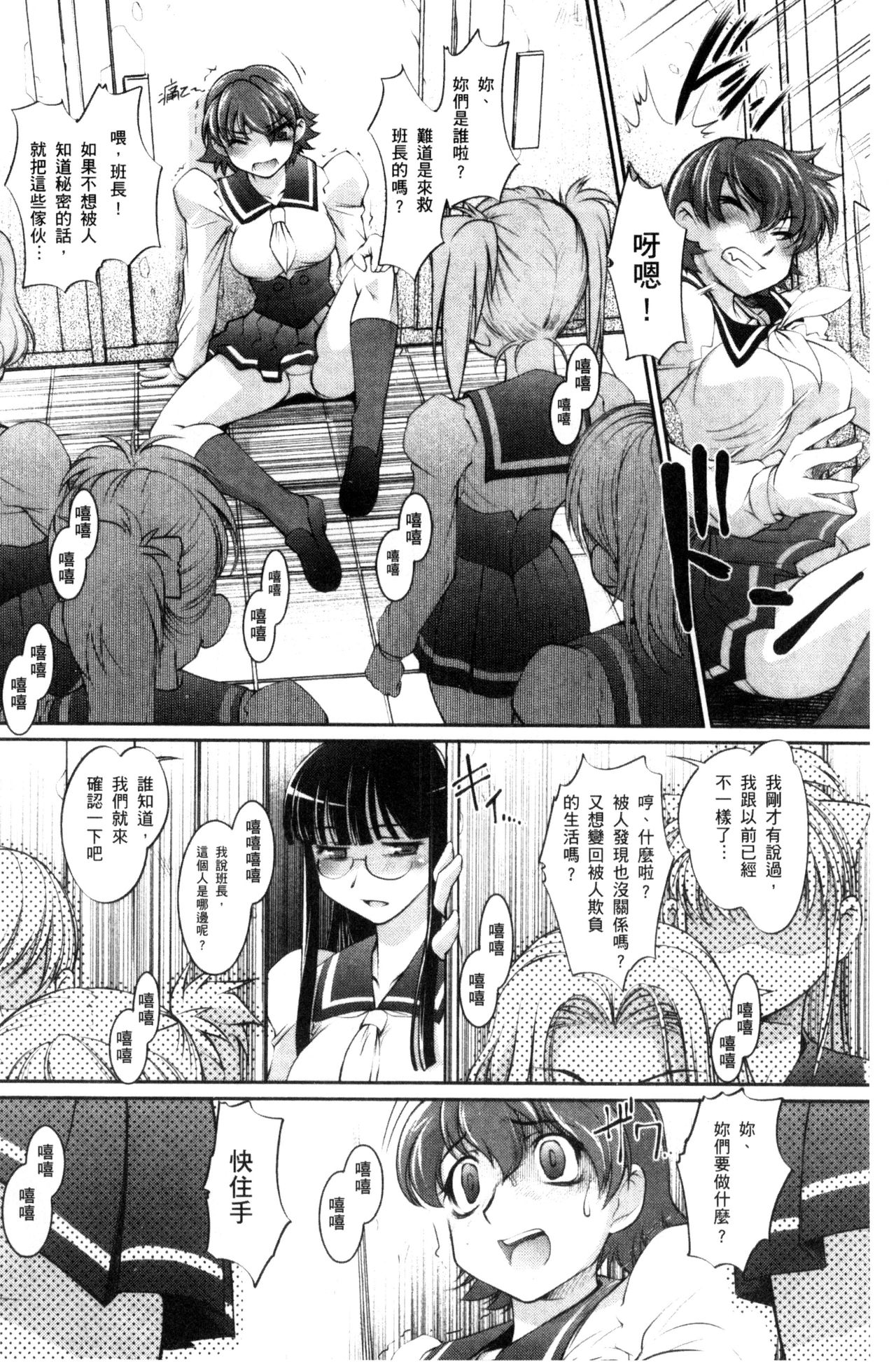 [RAYMON] にょたいか王子と勃たされ姫 [中国翻訳]