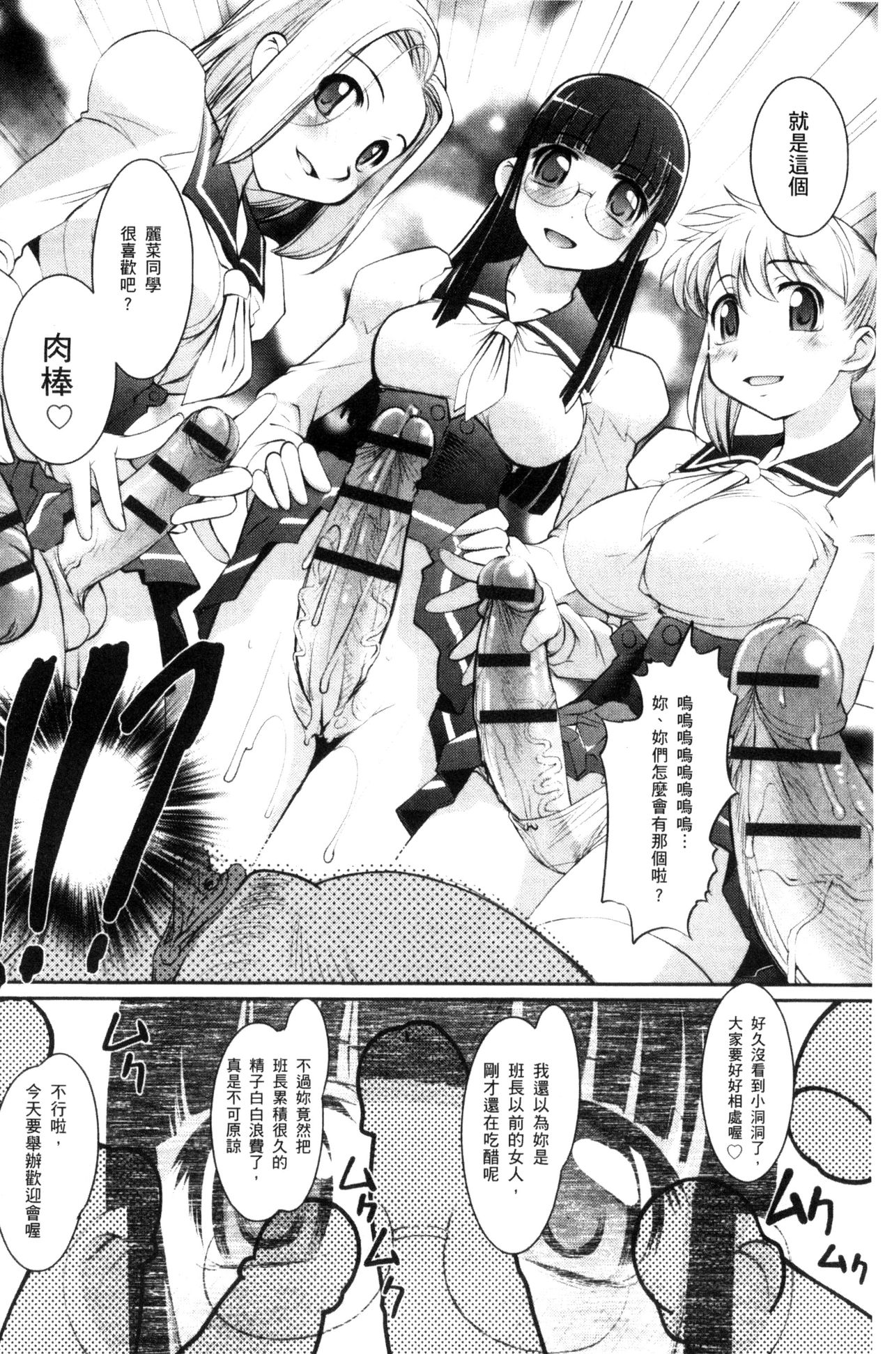 [RAYMON] にょたいか王子と勃たされ姫 [中国翻訳]